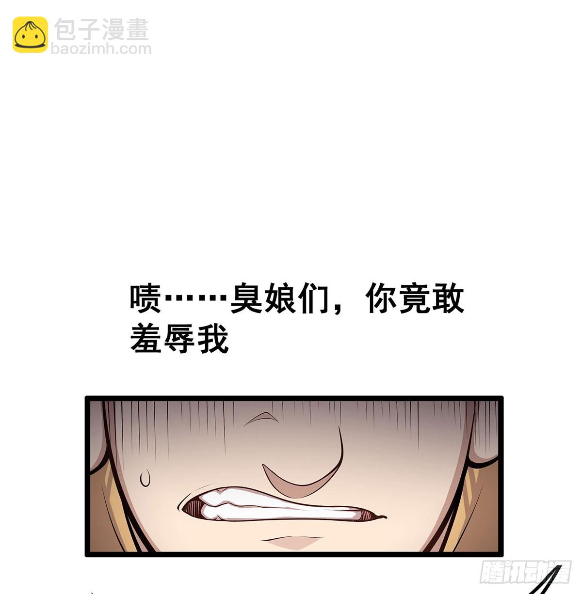 無限使徒與十二戰姬 - 第314話 有錢人的快樂(2/2) - 4