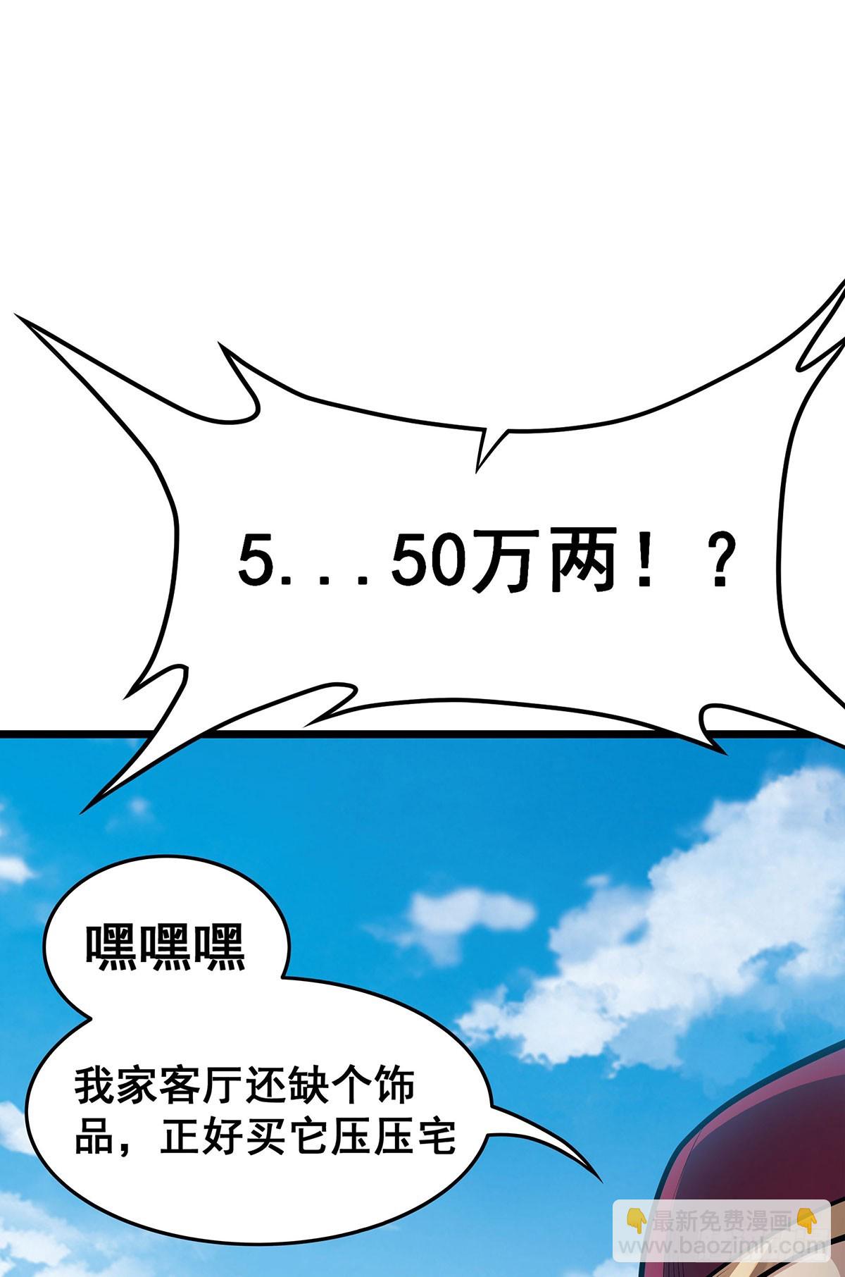 無限使徒與十二戰姬 - 第314話 有錢人的快樂(2/2) - 6