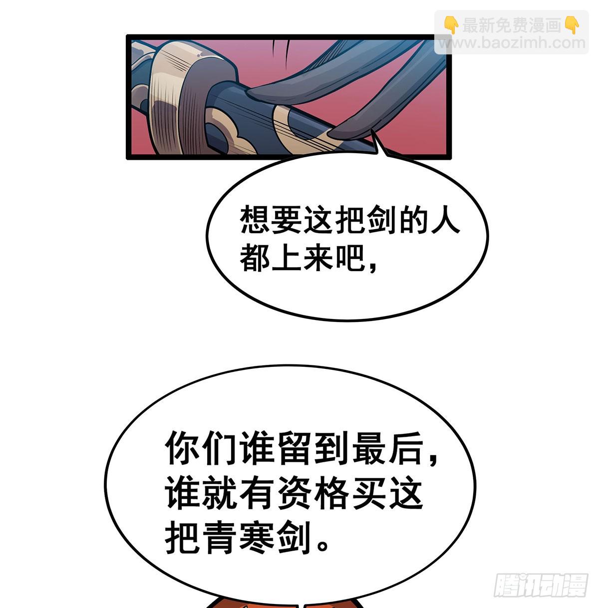 無限使徒與十二戰姬 - 第314話 有錢人的快樂(2/2) - 6