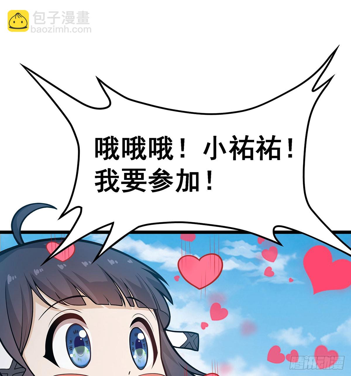 無限使徒與十二戰姬 - 第314話 有錢人的快樂(2/2) - 2