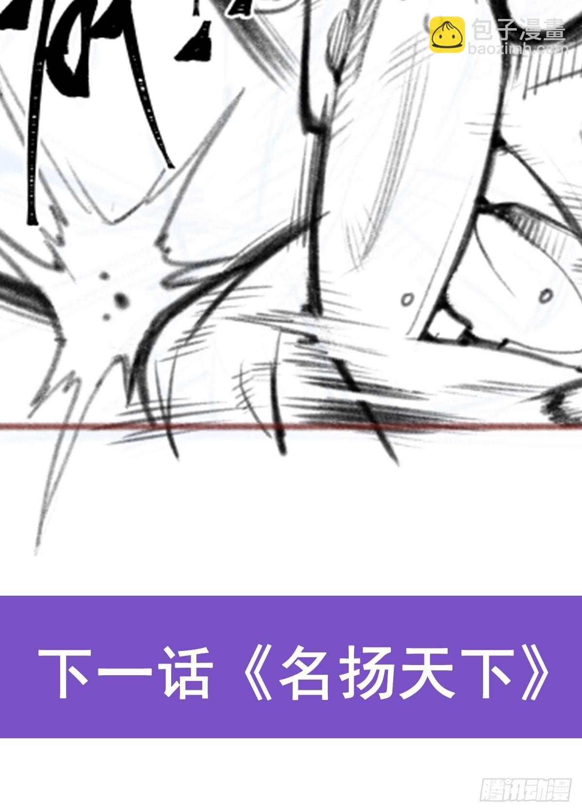 無限使徒與十二戰姬 - 第314話 有錢人的快樂(2/2) - 1