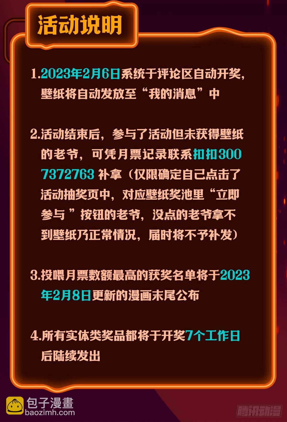 無限使徒與十二戰姬 - 第314話 有錢人的快樂(2/2) - 1