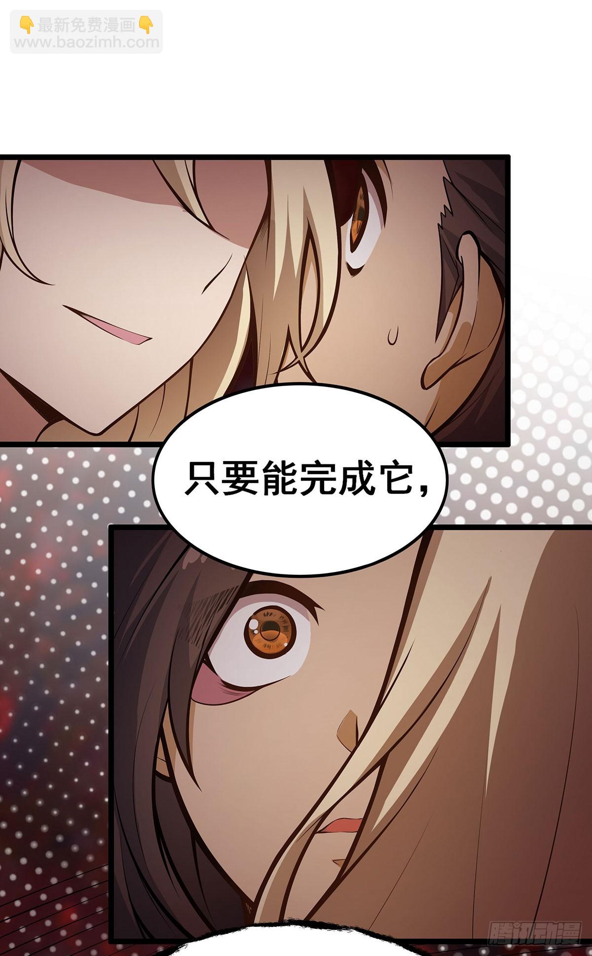 無限使徒與十二戰姬 - 第314話 有錢人的快樂(1/2) - 8