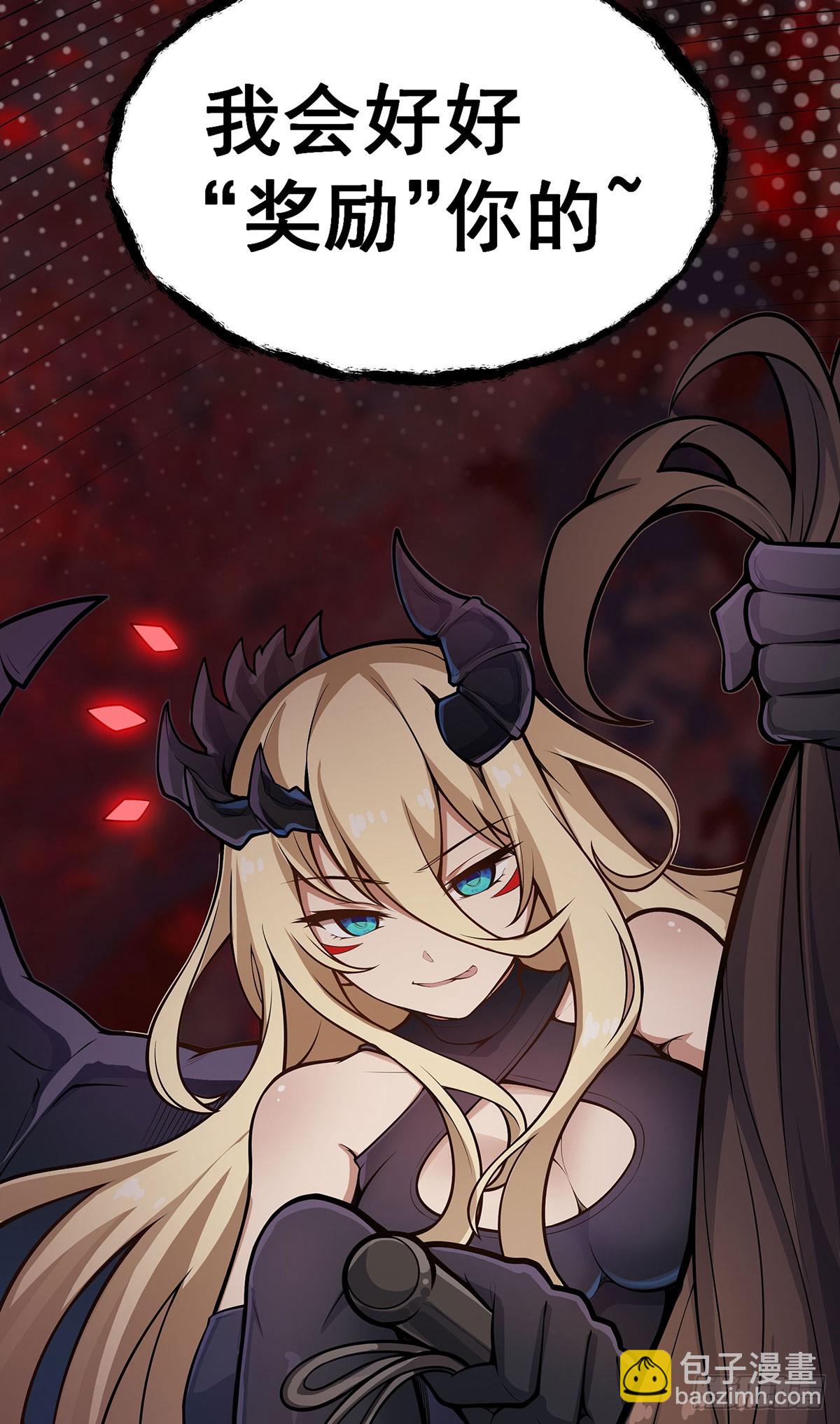 無限使徒與十二戰姬 - 第314話 有錢人的快樂(1/2) - 1