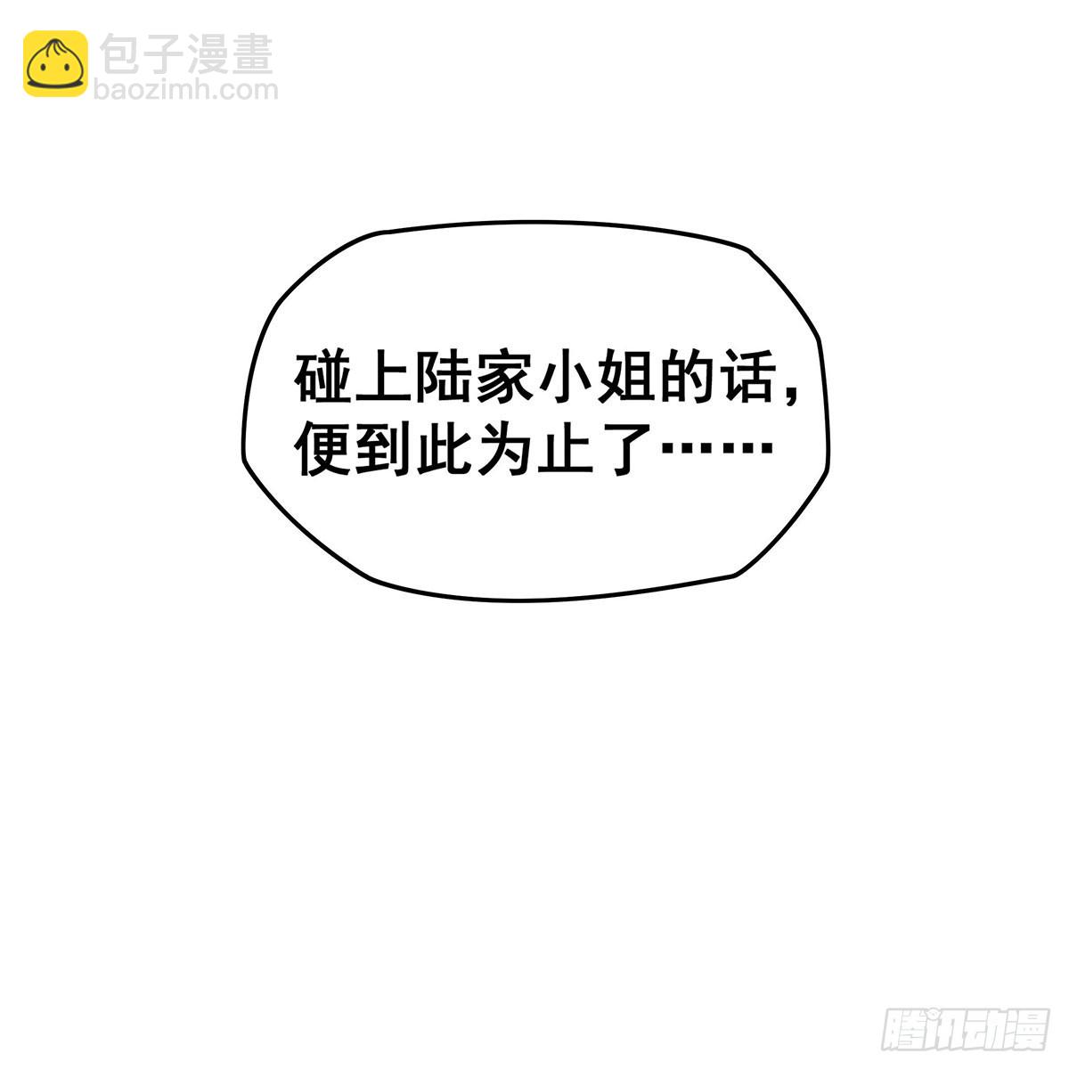 無限使徒與十二戰姬 - 第316話 大亂鬥(1/2) - 1