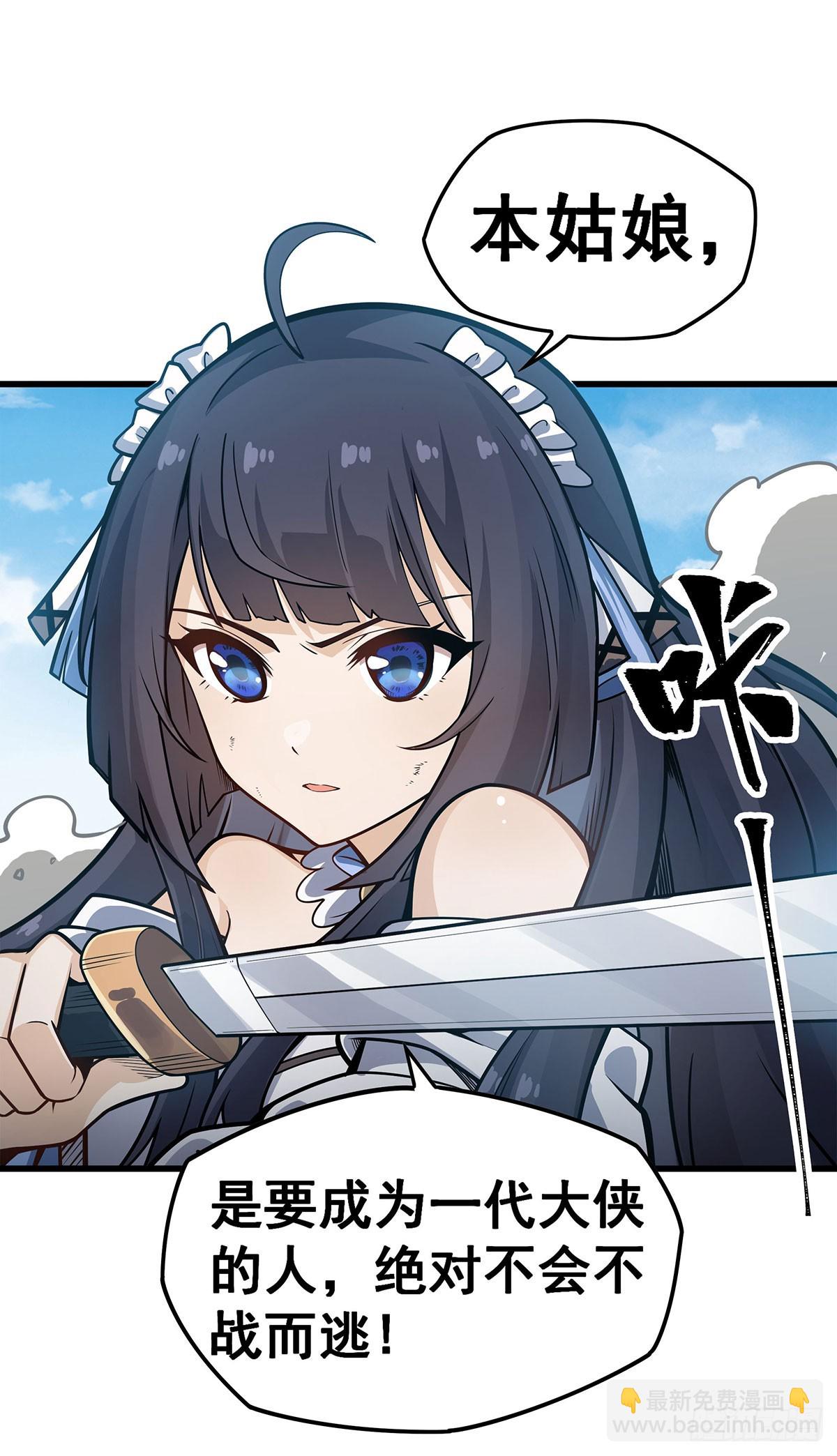 無限使徒與十二戰姬 - 第316話 大亂鬥(1/2) - 5