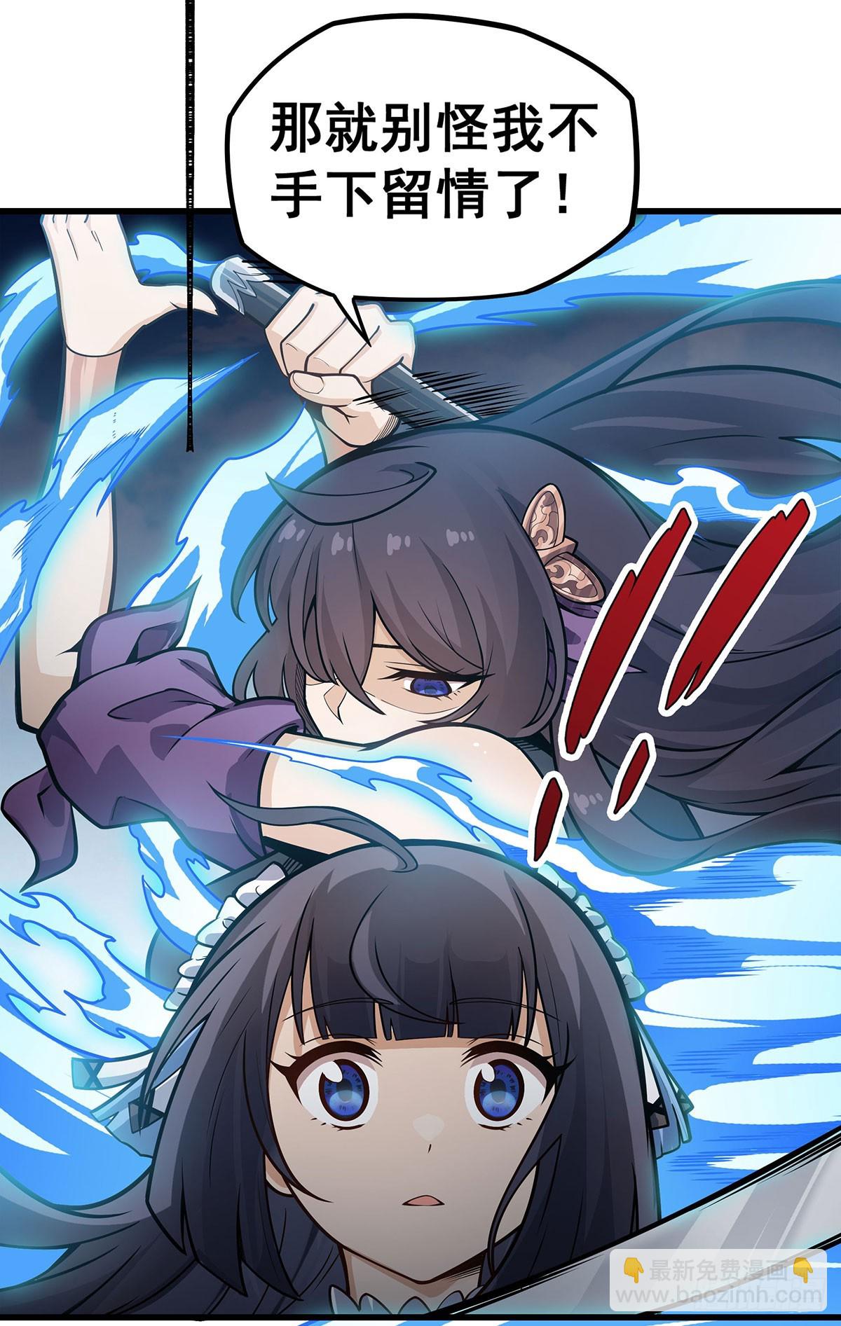 無限使徒與十二戰姬 - 第316話 大亂鬥(1/2) - 7