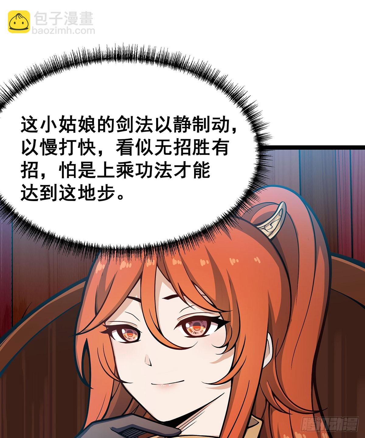 無限使徒與十二戰姬 - 第316話 大亂鬥(1/2) - 4