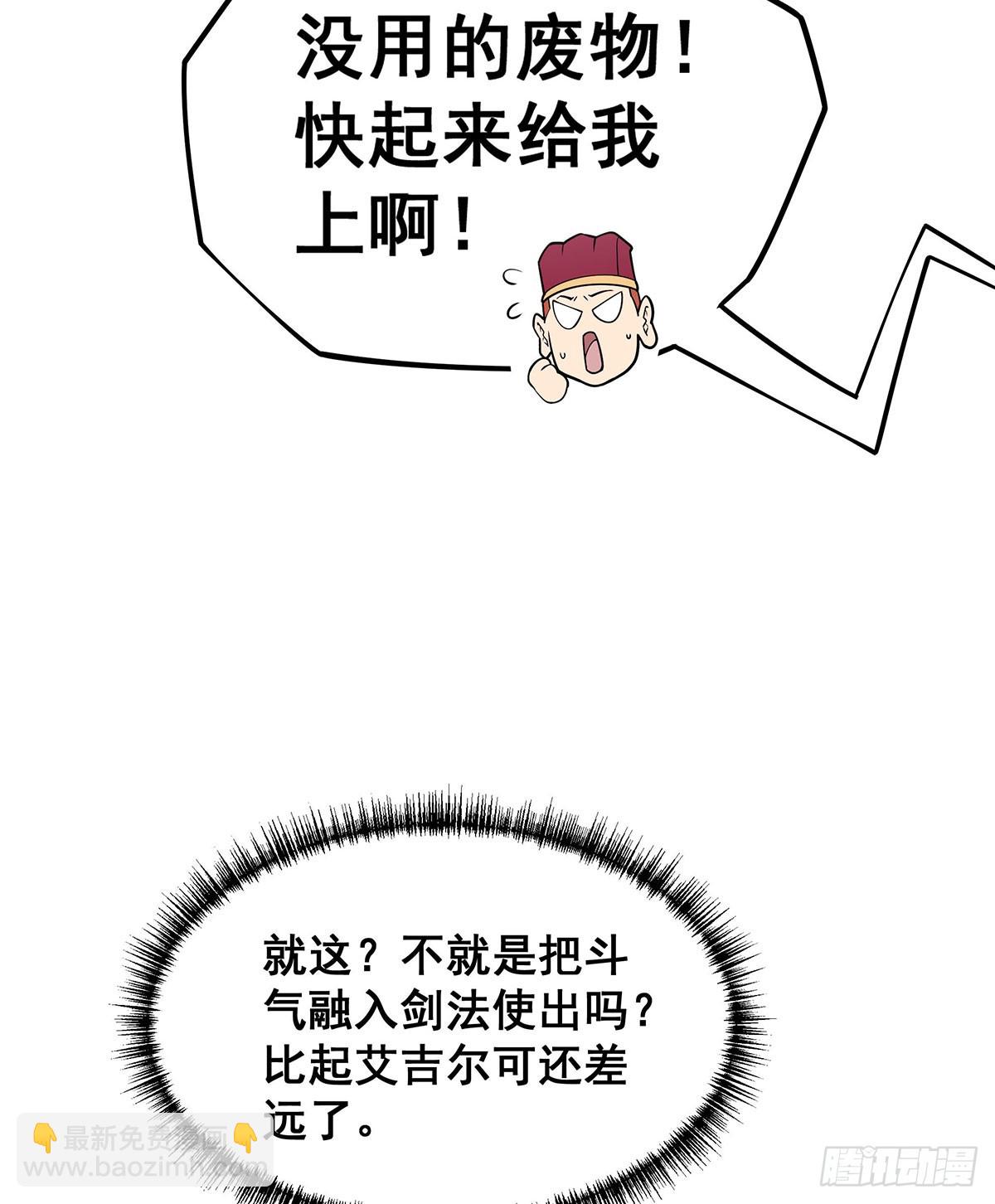 無限使徒與十二戰姬 - 第316話 大亂鬥(1/2) - 5