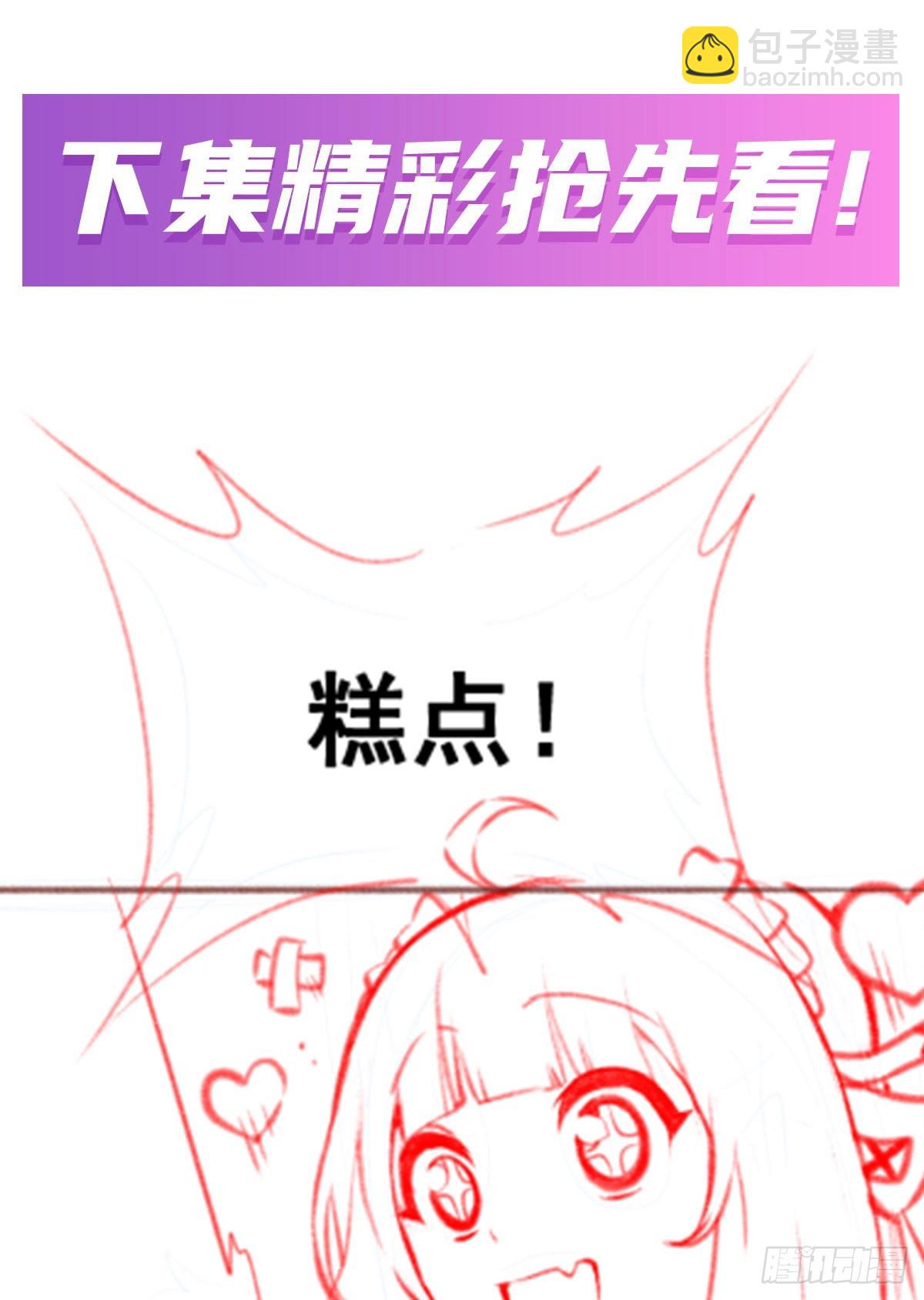 無限使徒與十二戰姬 - 第316話 大亂鬥(2/2) - 1