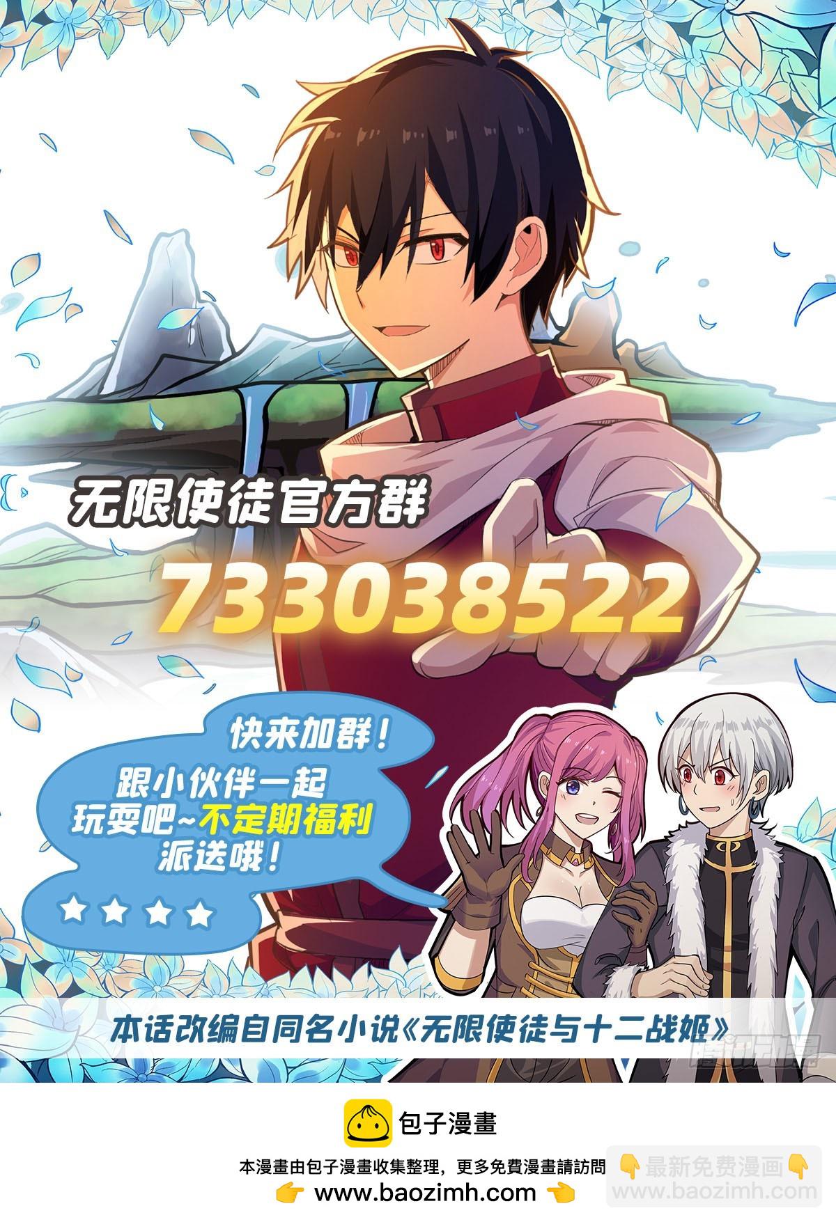 無限使徒與十二戰姬 - 第316話 大亂鬥(2/2) - 5