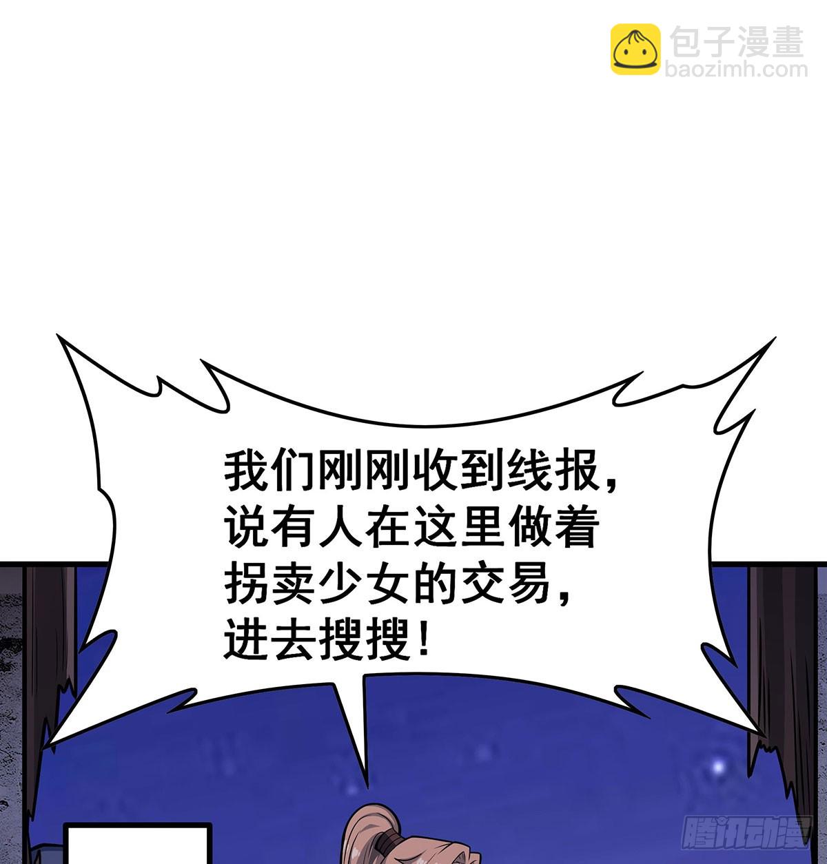 無限使徒與十二戰姬 - 第318話 宵夜時刻(1/2) - 4