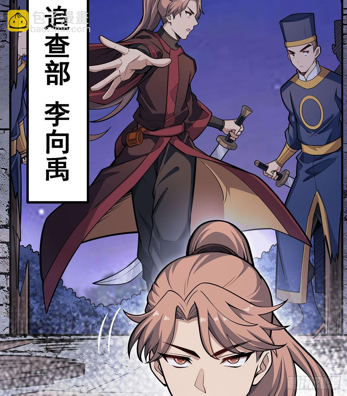 無限使徒與十二戰姬 - 第318話 宵夜時刻(1/2) - 5