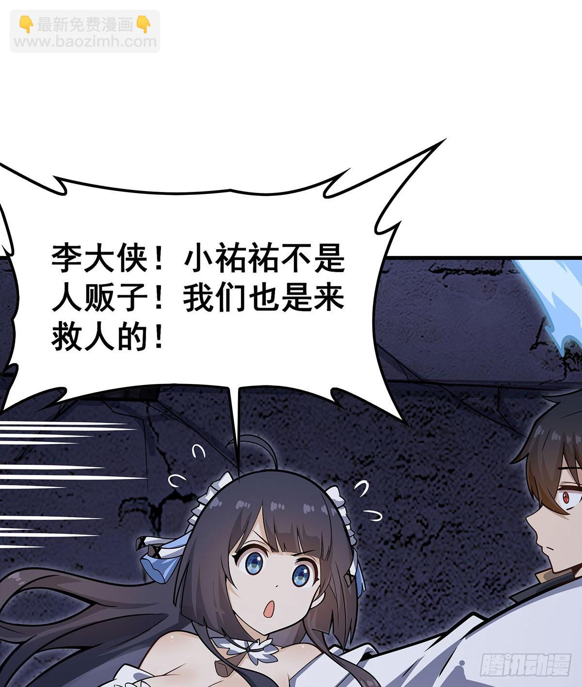 無限使徒與十二戰姬 - 第318話 宵夜時刻(1/2) - 8