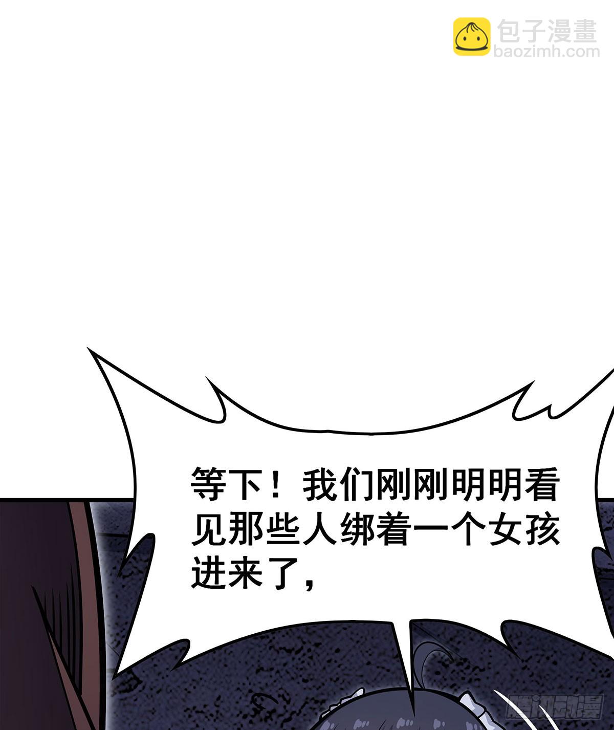 無限使徒與十二戰姬 - 第318話 宵夜時刻(2/2) - 5