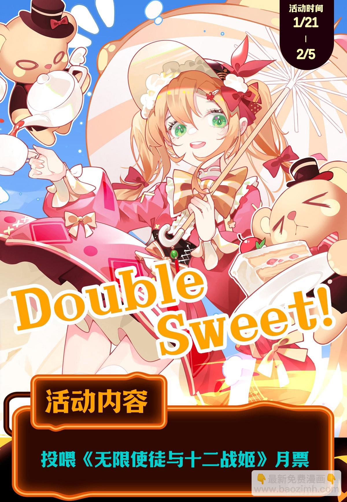 無限使徒與十二戰姬 - 第318話 宵夜時刻(2/2) - 2