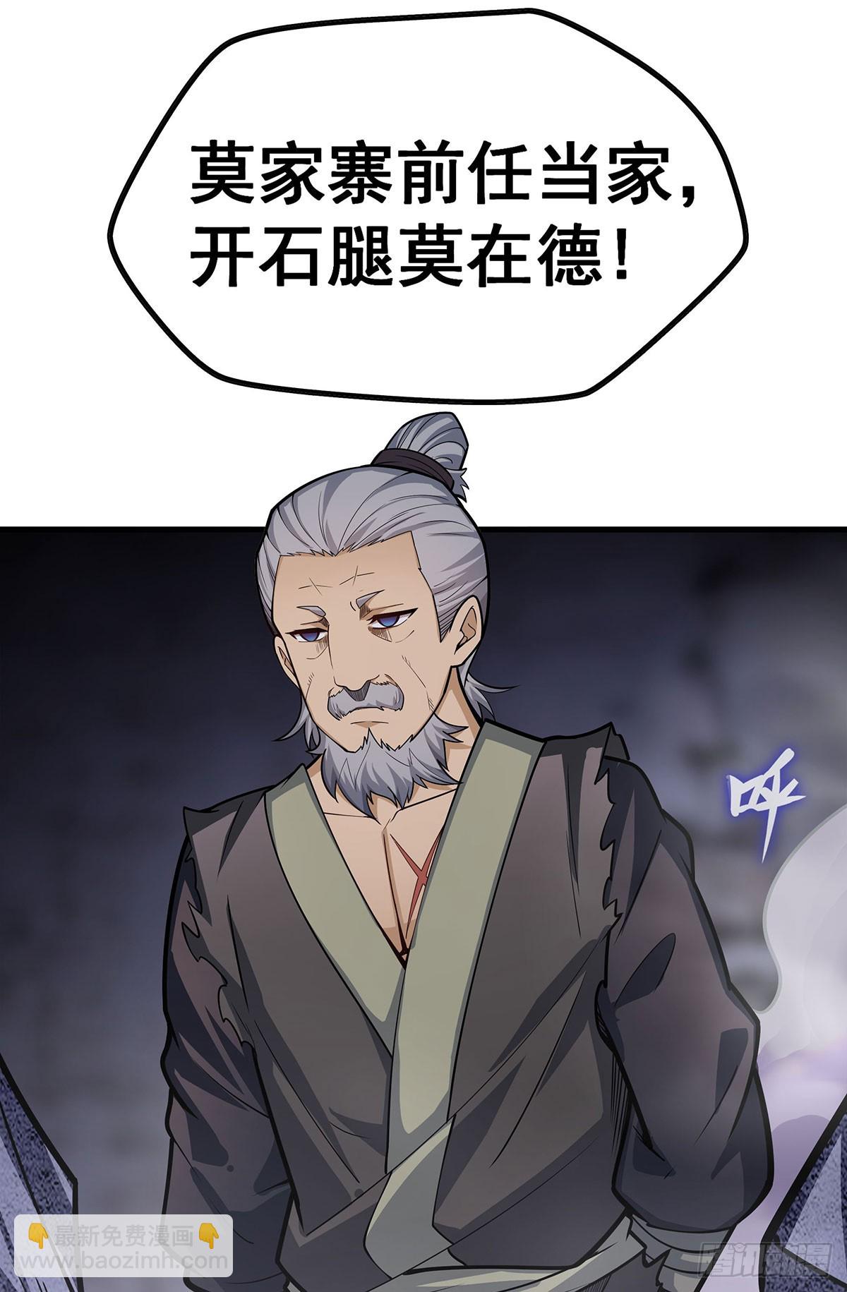 無限使徒與十二戰姬 - 第320話 莫家塞(1/2) - 3