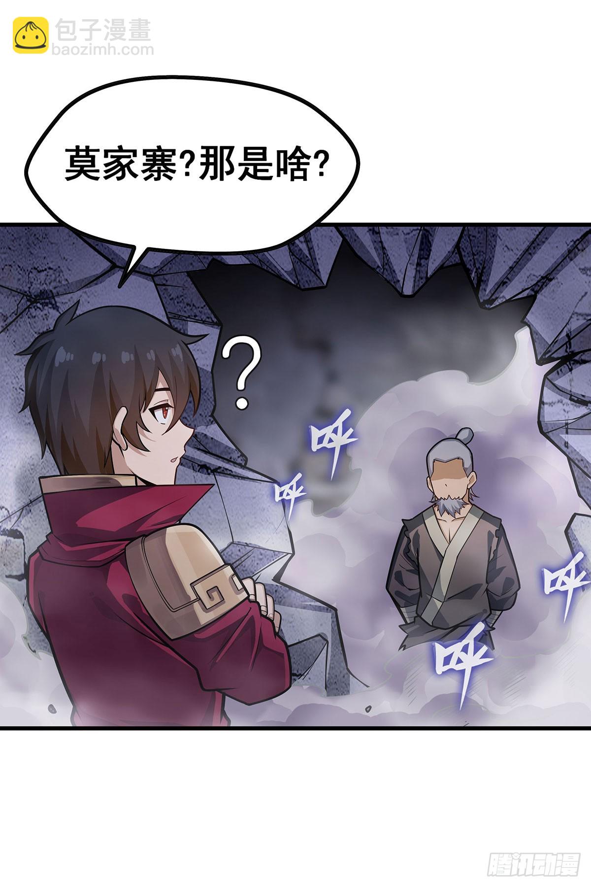 無限使徒與十二戰姬 - 第320話 莫家塞(1/2) - 6