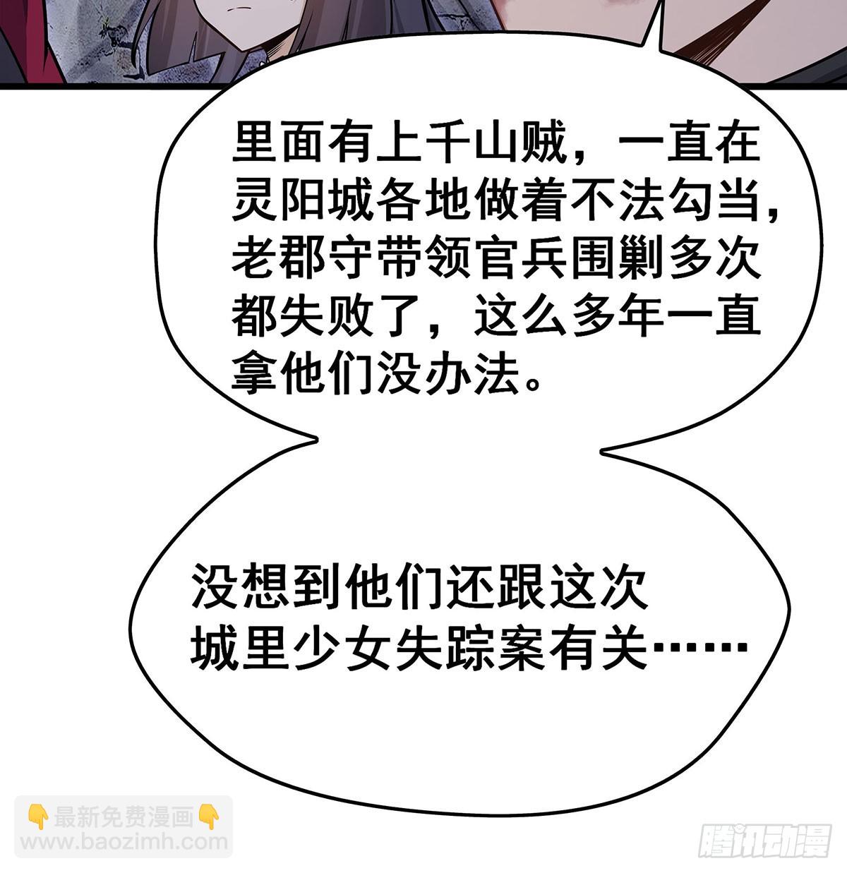 無限使徒與十二戰姬 - 第320話 莫家塞(1/2) - 8