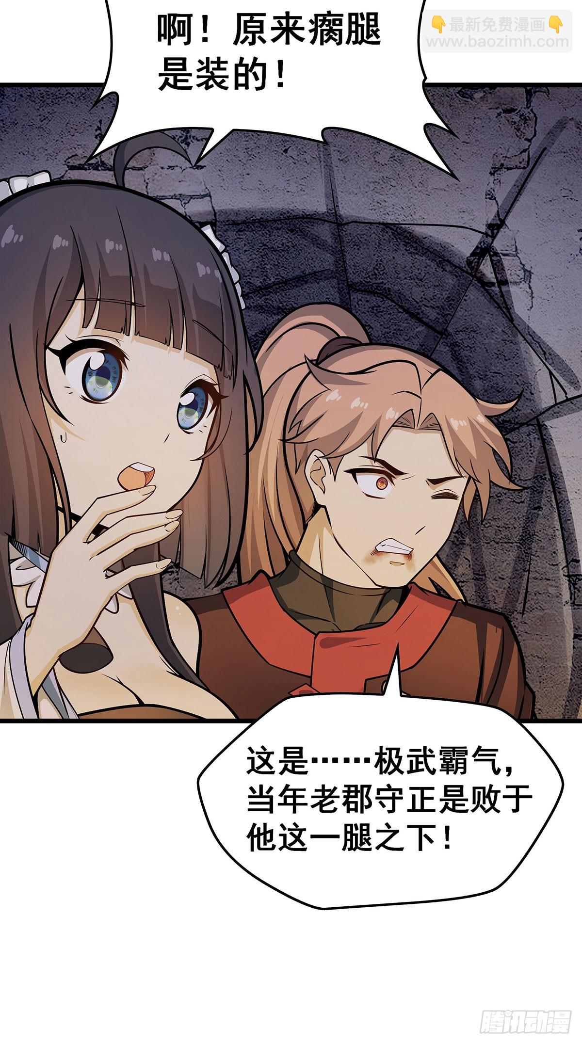 無限使徒與十二戰姬 - 第320話 莫家塞(2/2) - 5