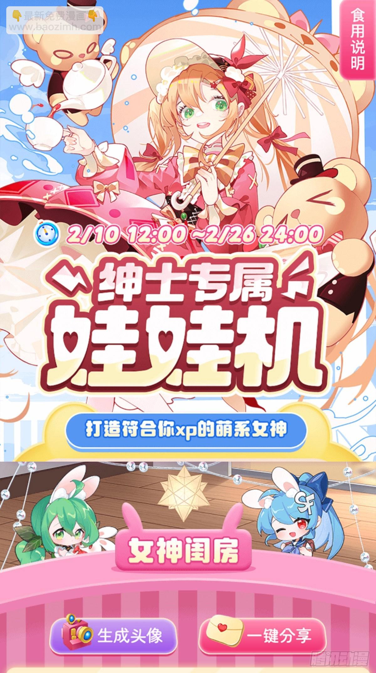 無限使徒與十二戰姬 - 第320話 莫家塞(2/2) - 4