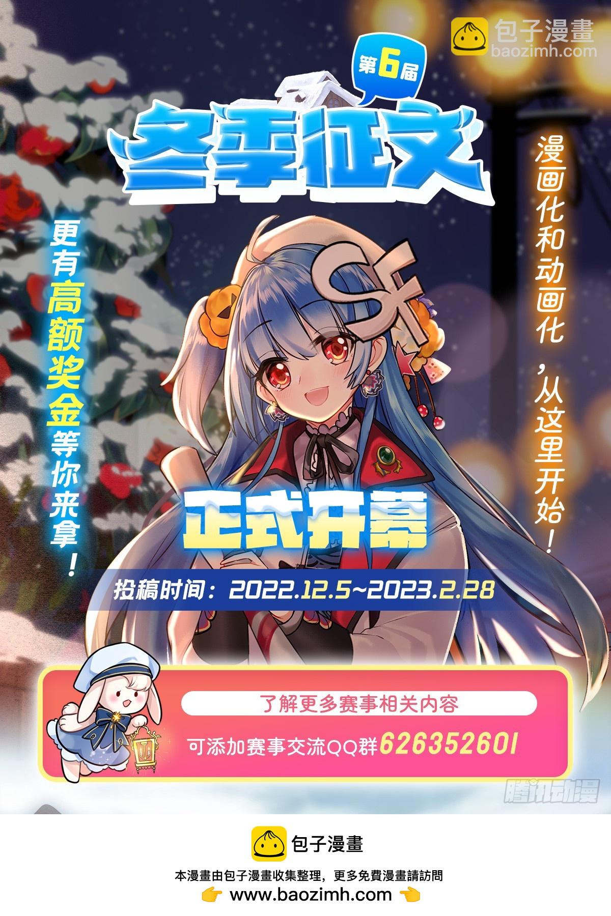 無限使徒與十二戰姬 - 第320話 莫家塞(2/2) - 3