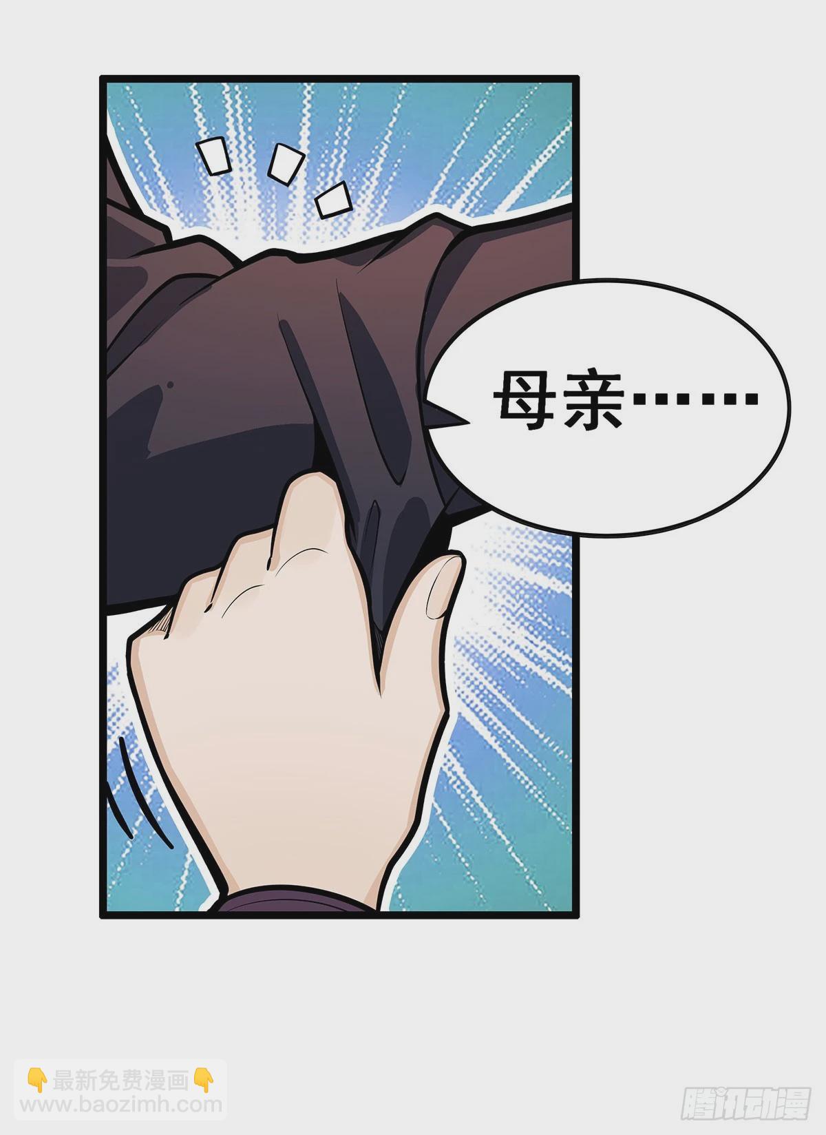 無限使徒與十二戰姬 - 第322話 完成合體(1/2) - 2