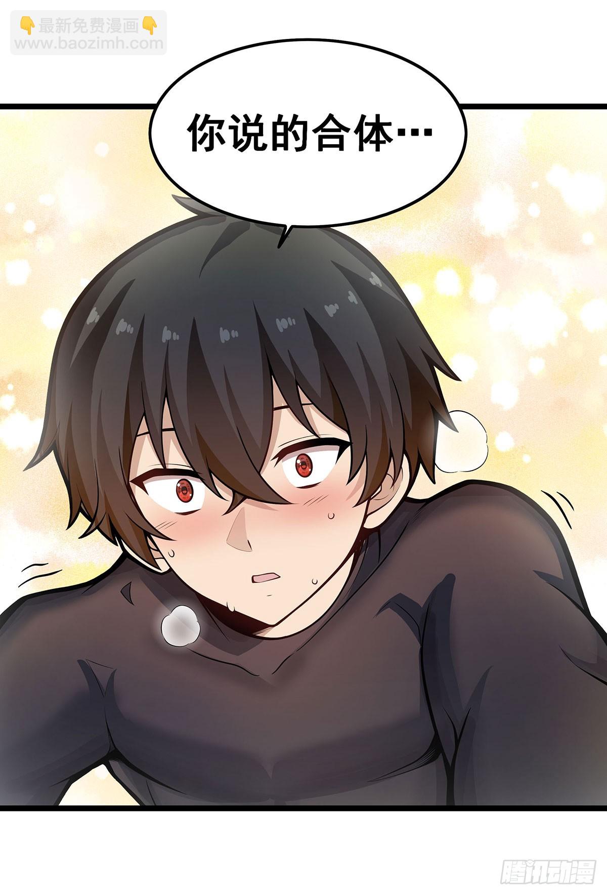 無限使徒與十二戰姬 - 第322話 完成合體(1/2) - 3