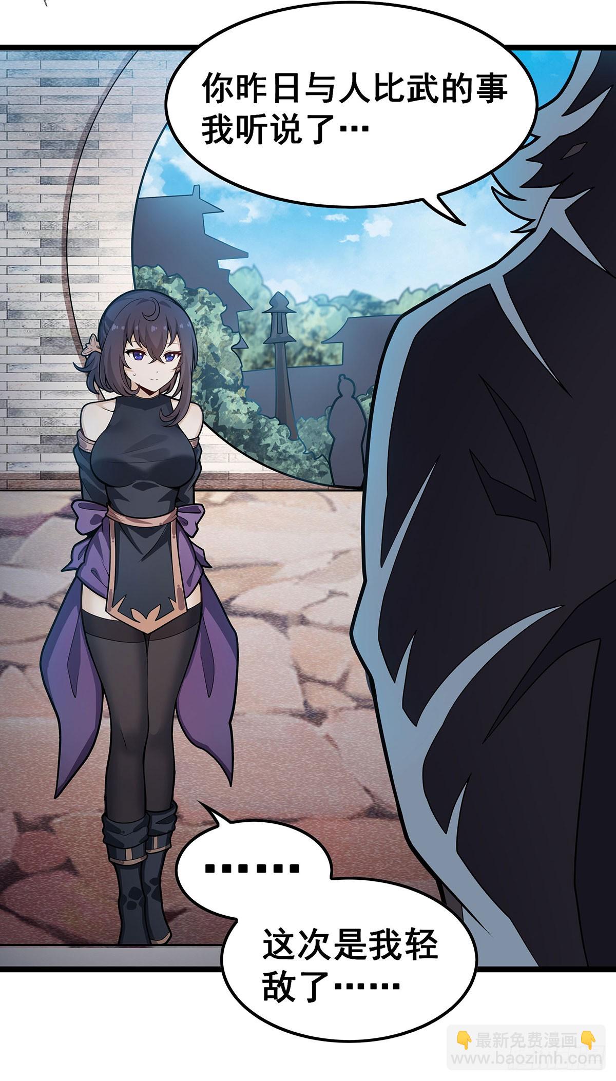 無限使徒與十二戰姬 - 第322話 完成合體(1/2) - 6