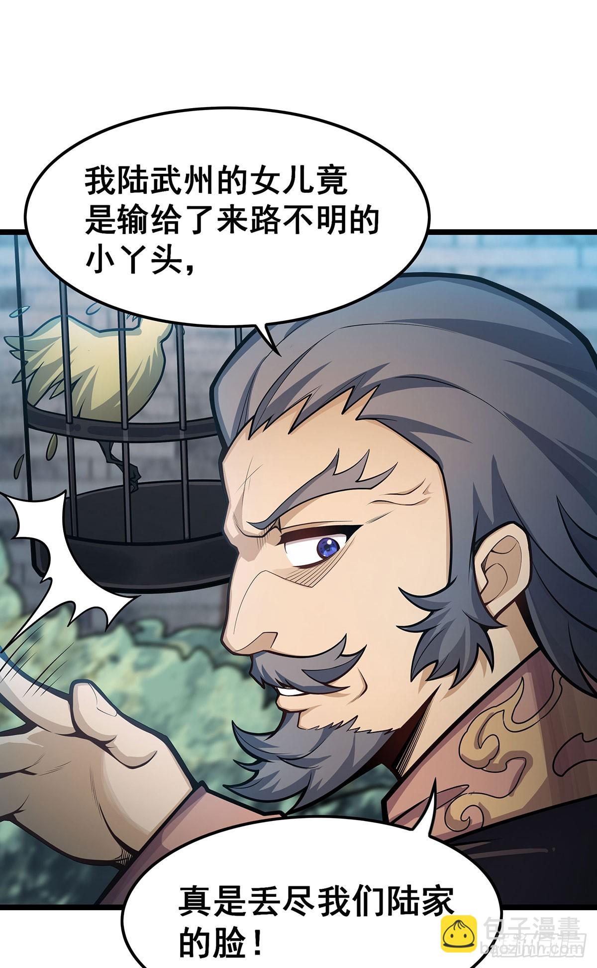 無限使徒與十二戰姬 - 第322話 完成合體(1/2) - 7