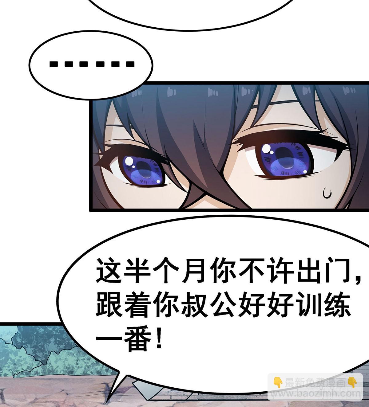 無限使徒與十二戰姬 - 第322話 完成合體(1/2) - 8