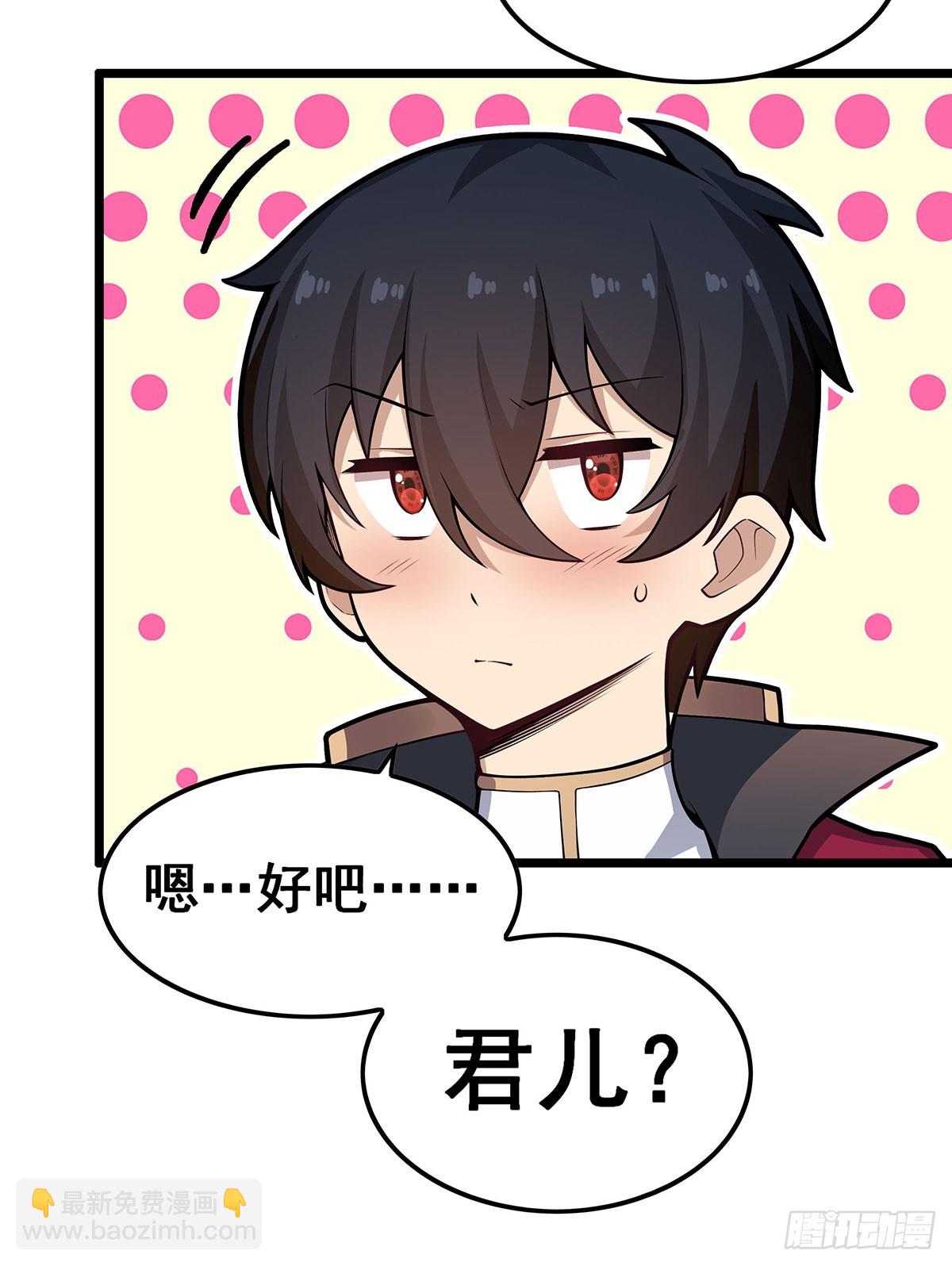 無限使徒與十二戰姬 - 第322話 完成合體(1/2) - 8