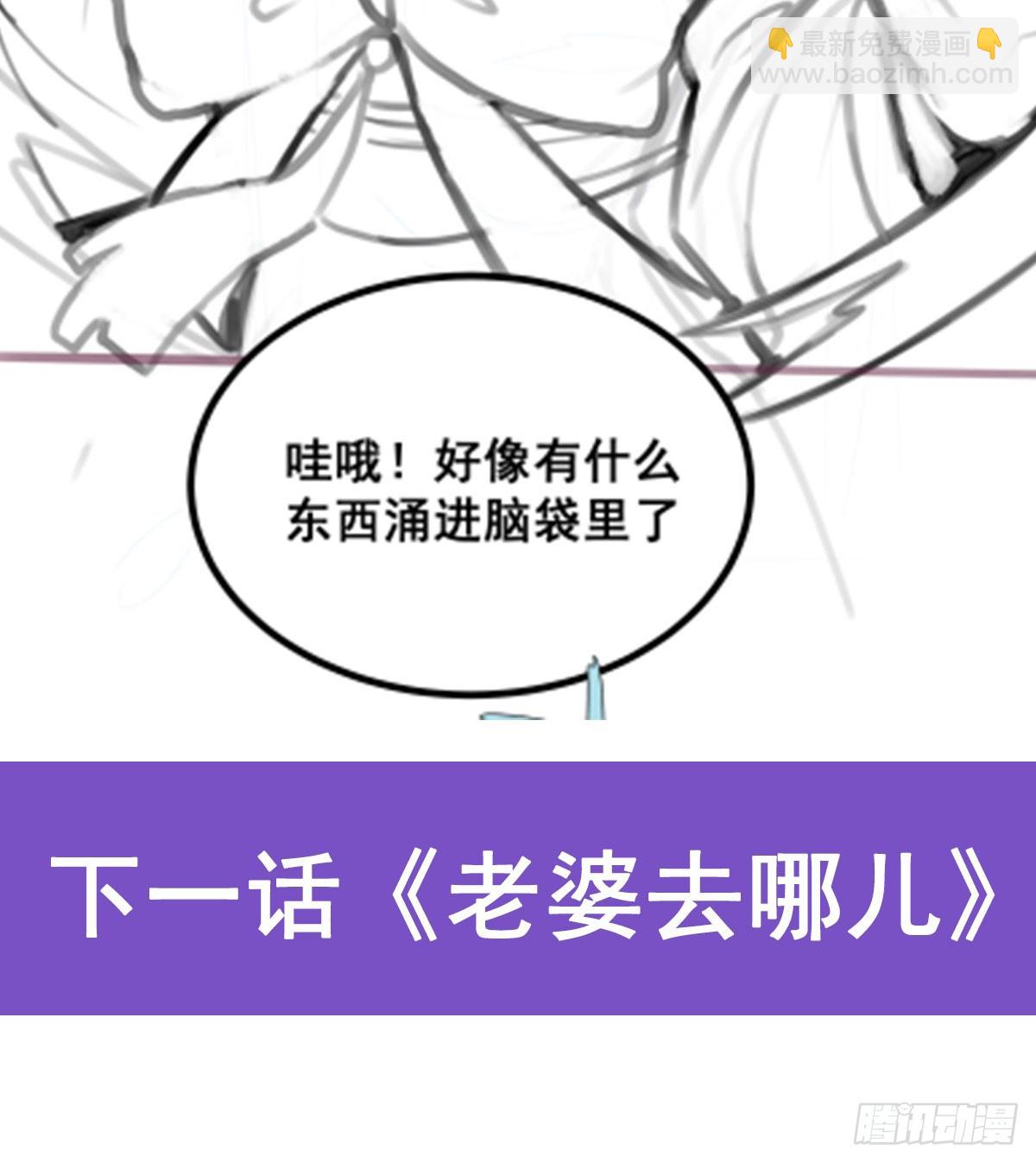 無限使徒與十二戰姬 - 第322話 完成合體(2/2) - 3