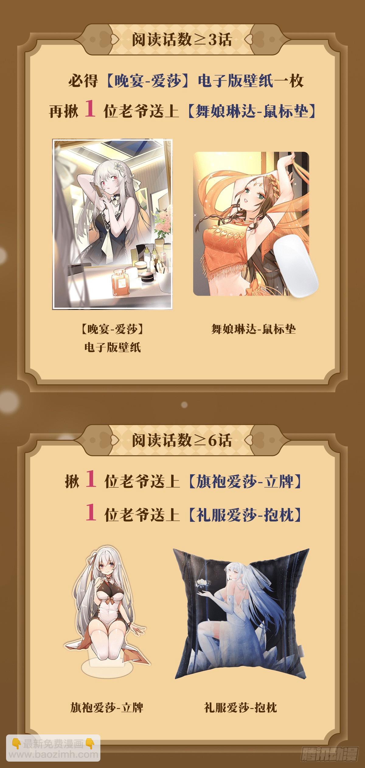 無限使徒與十二戰姬 - 第322話 完成合體(2/2) - 1