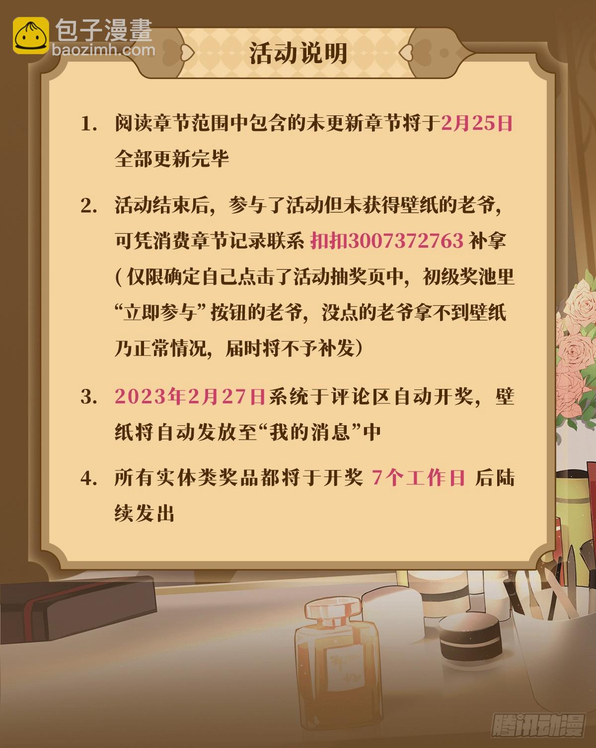 無限使徒與十二戰姬 - 第322話 完成合體(2/2) - 2