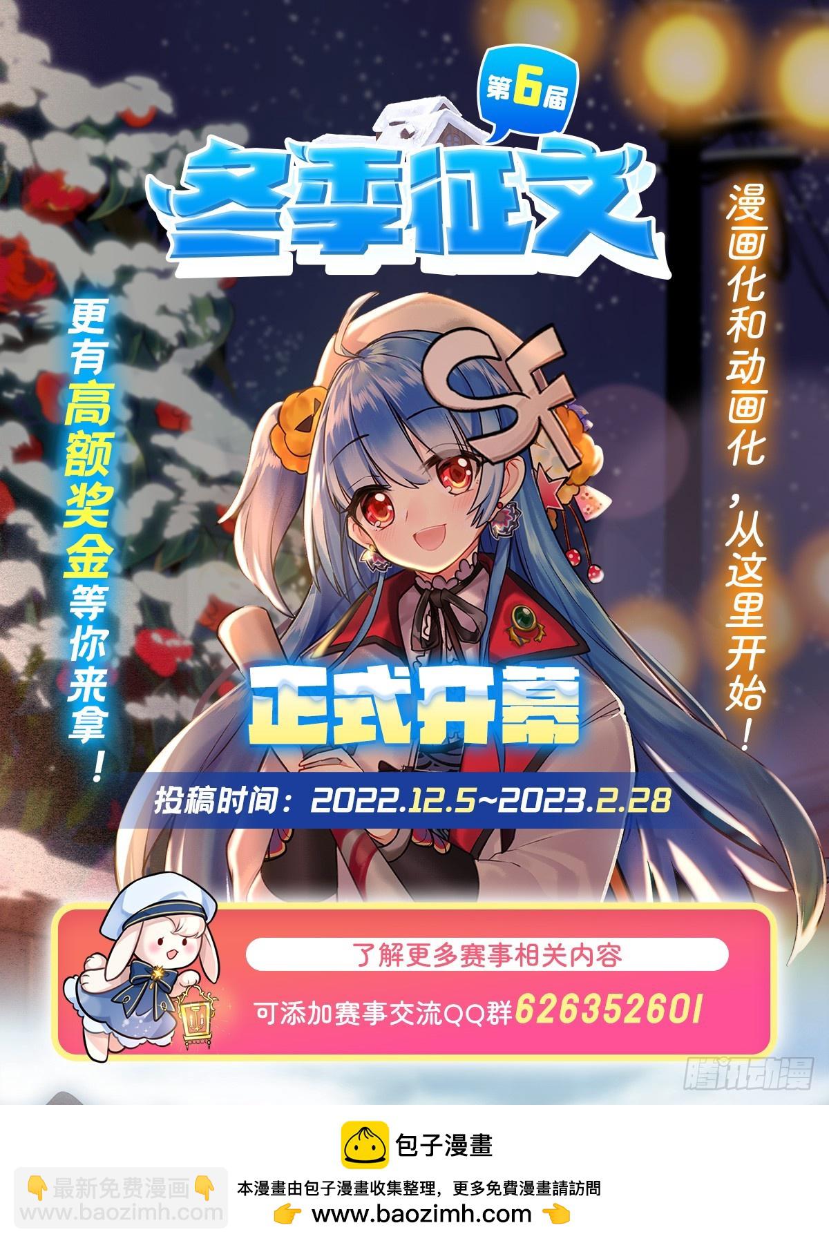 無限使徒與十二戰姬 - 第322話 完成合體(2/2) - 3