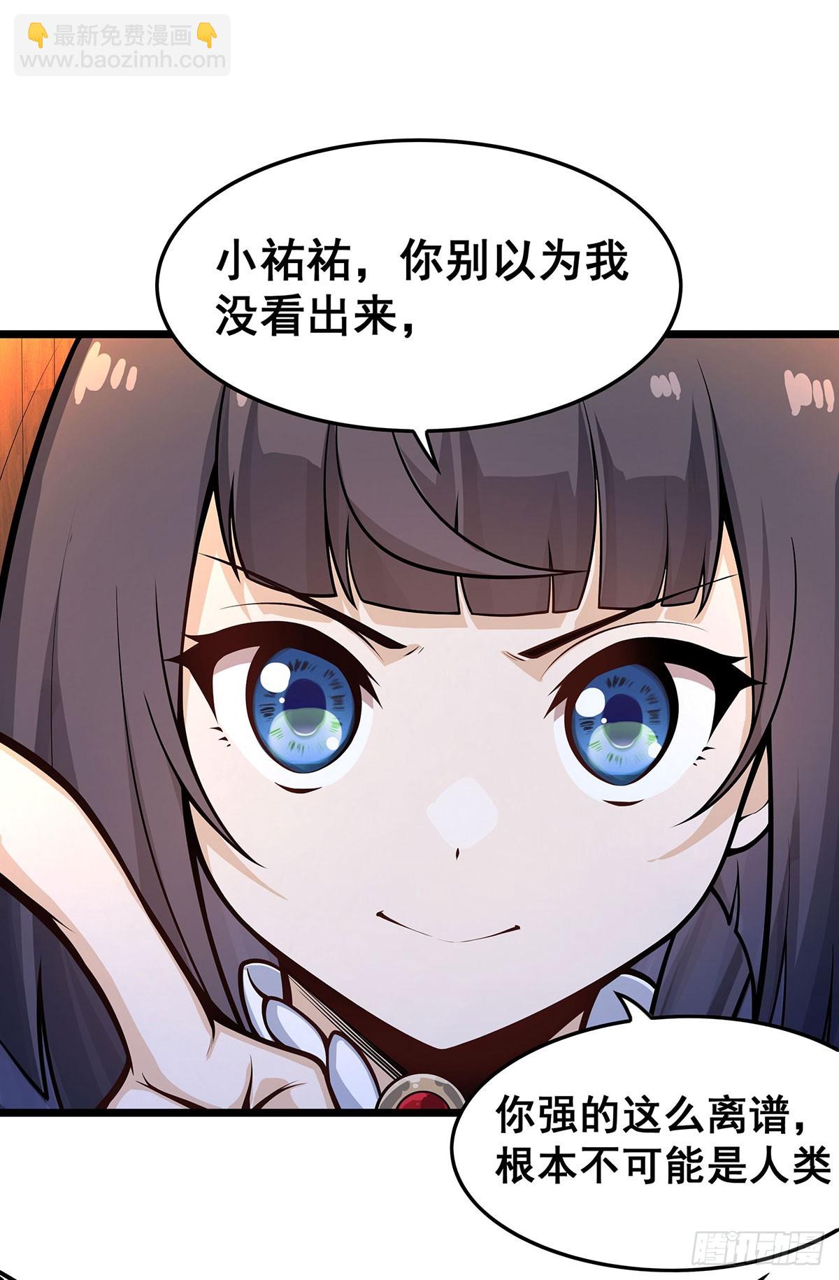 無限使徒與十二戰姬 - 第322話 完成合體(1/2) - 7