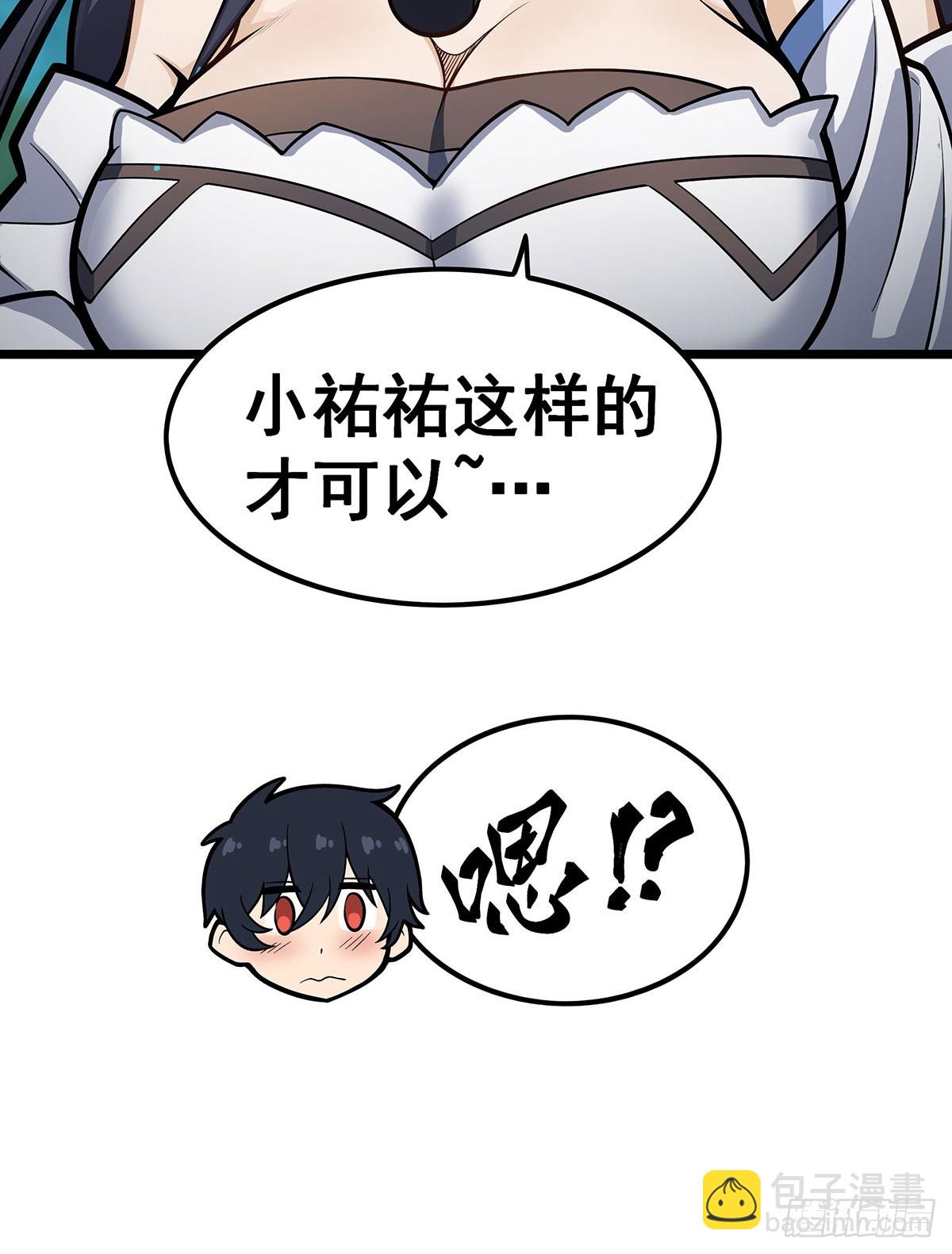 無限使徒與十二戰姬 - 第324話 搶老婆(1/2) - 2