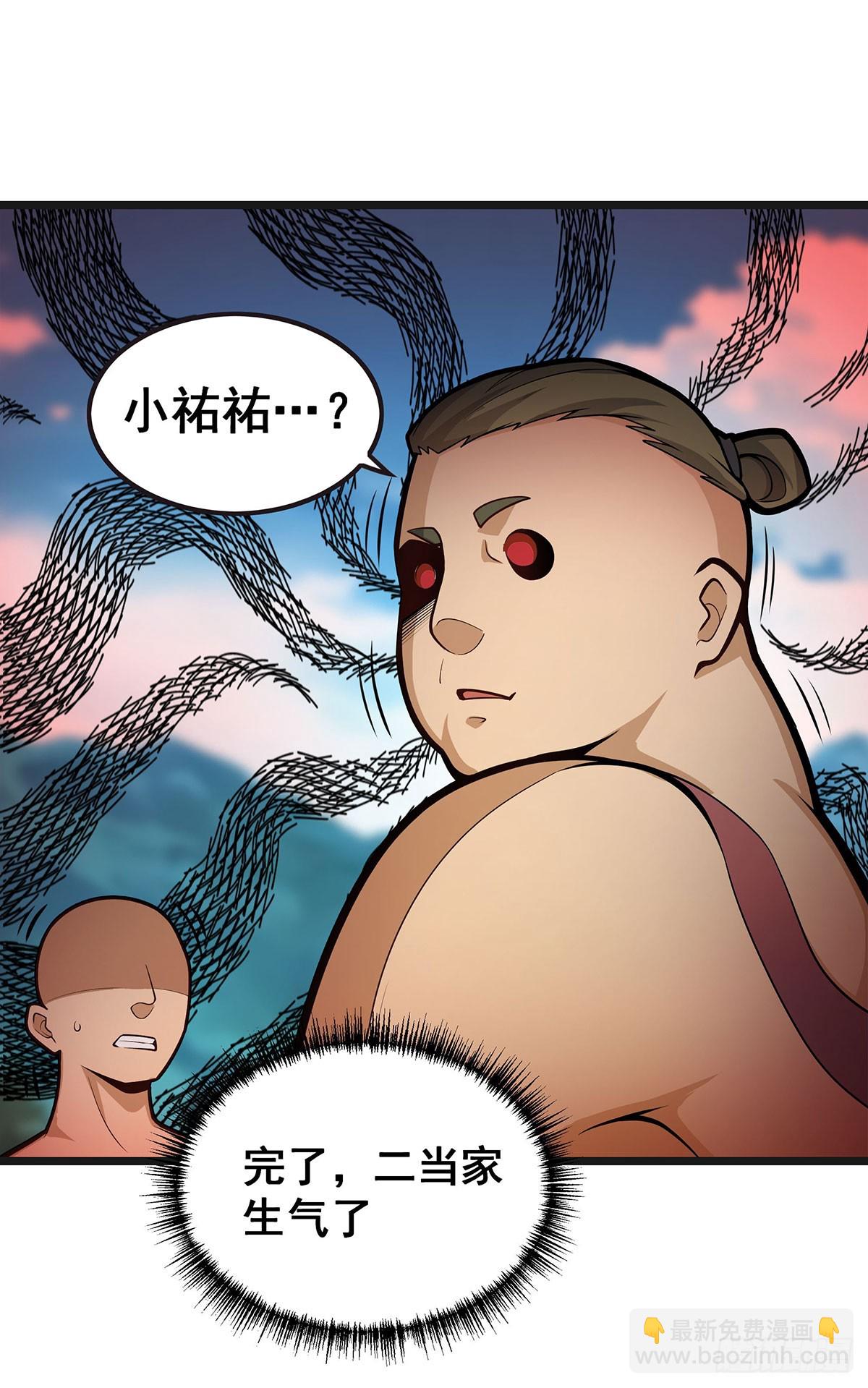 無限使徒與十二戰姬 - 第324話 搶老婆(1/2) - 3