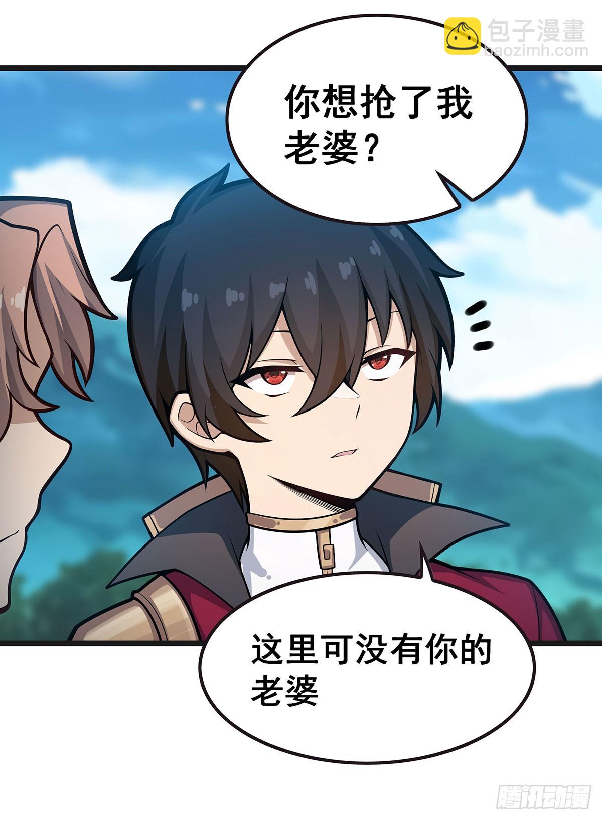 無限使徒與十二戰姬 - 第324話 搶老婆(1/2) - 4