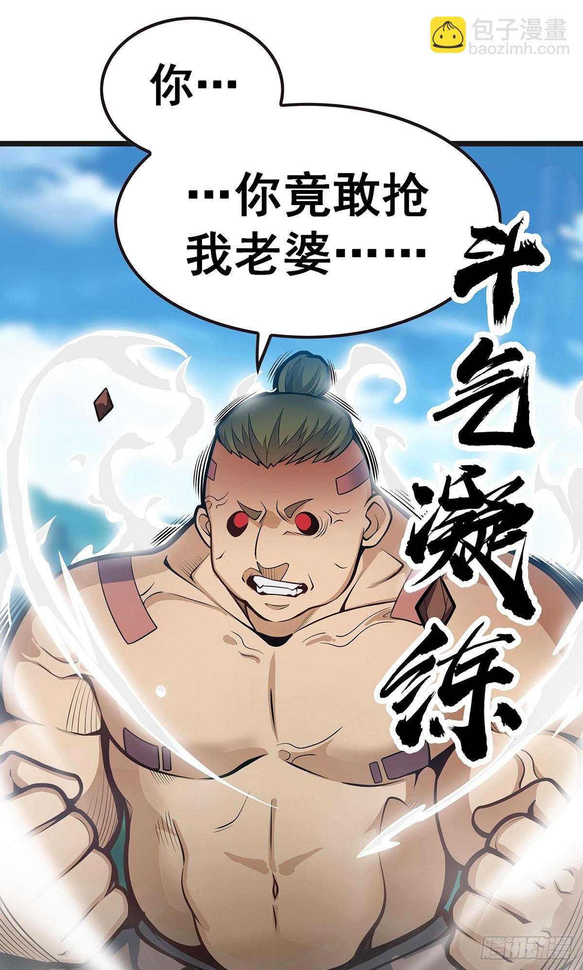 無限使徒與十二戰姬 - 第324話 搶老婆(1/2) - 5