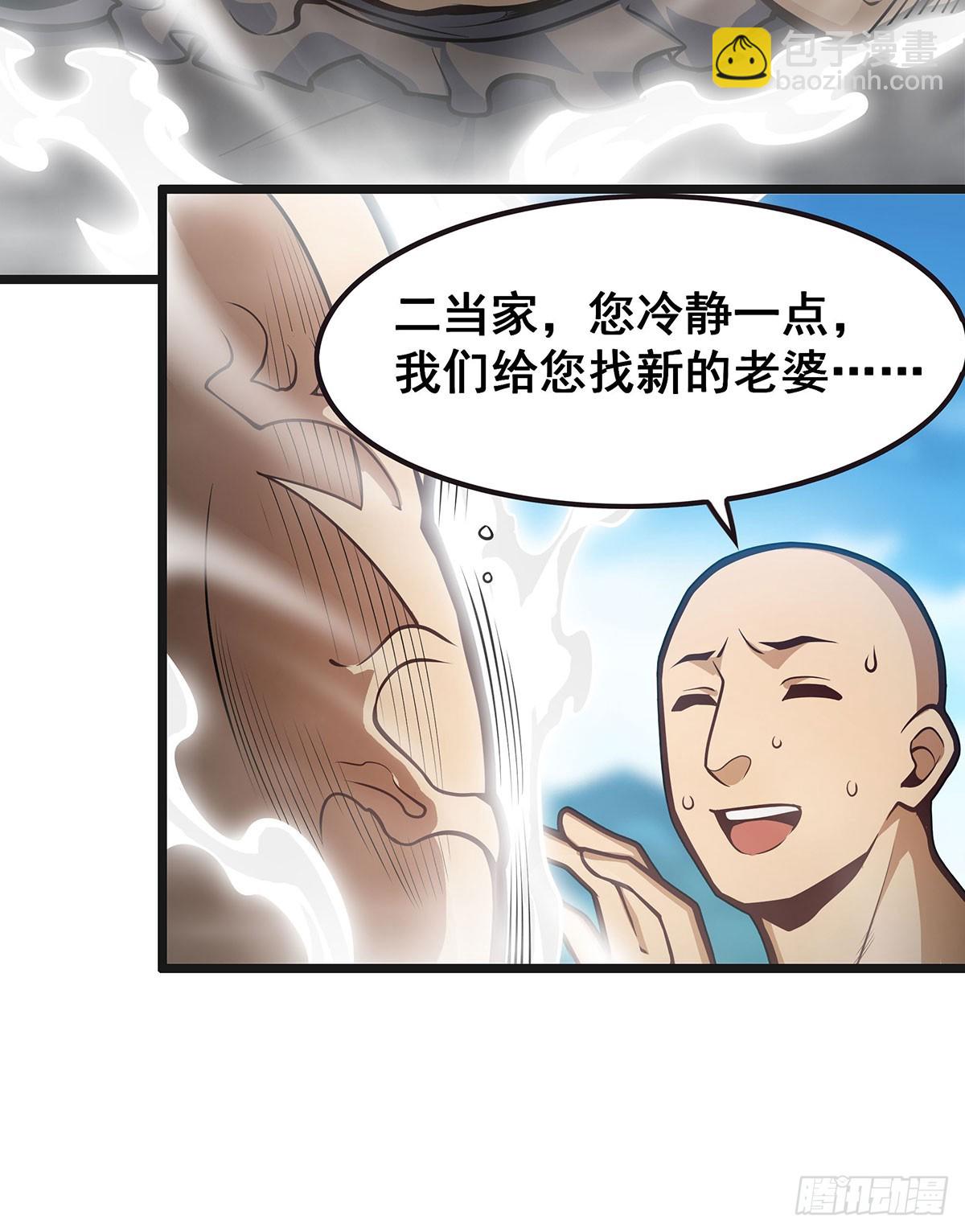 無限使徒與十二戰姬 - 第324話 搶老婆(1/2) - 6