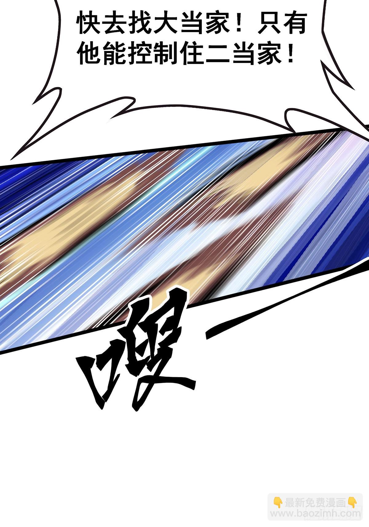 無限使徒與十二戰姬 - 第324話 搶老婆(1/2) - 3