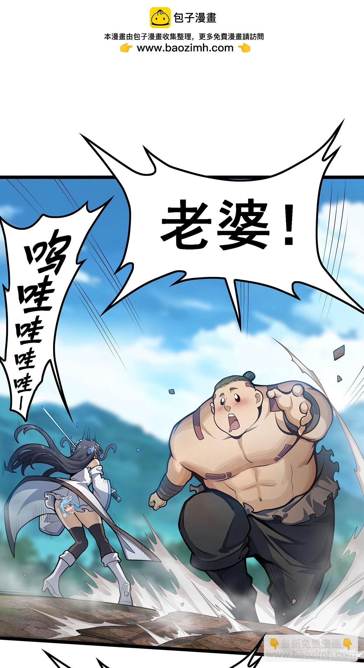 無限使徒與十二戰姬 - 第324話 搶老婆(1/2) - 2