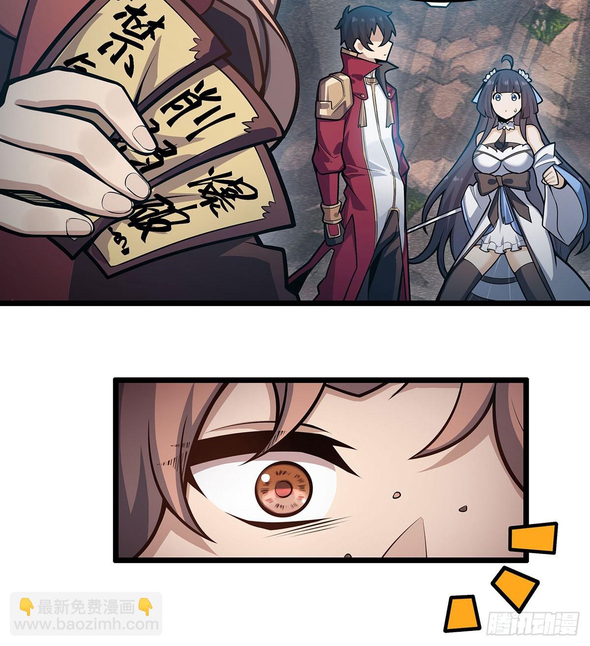 無限使徒與十二戰姬 - 第324話 搶老婆(1/2) - 7