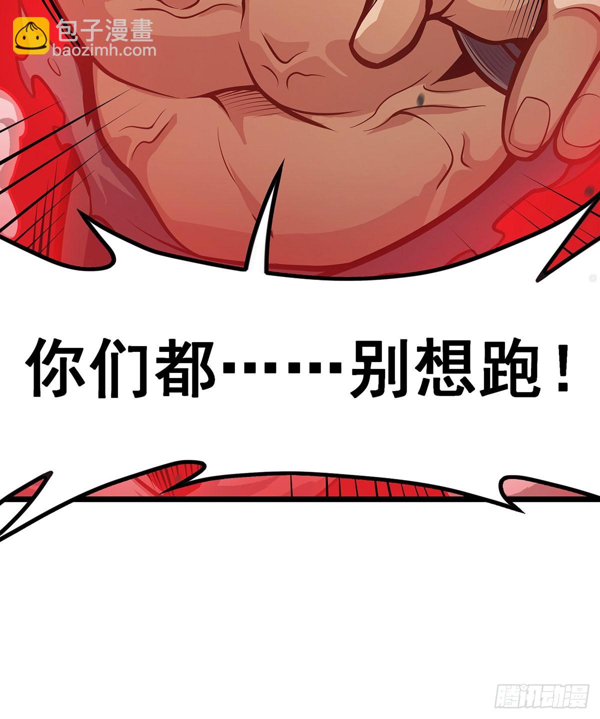 無限使徒與十二戰姬 - 第324話 搶老婆(1/2) - 2