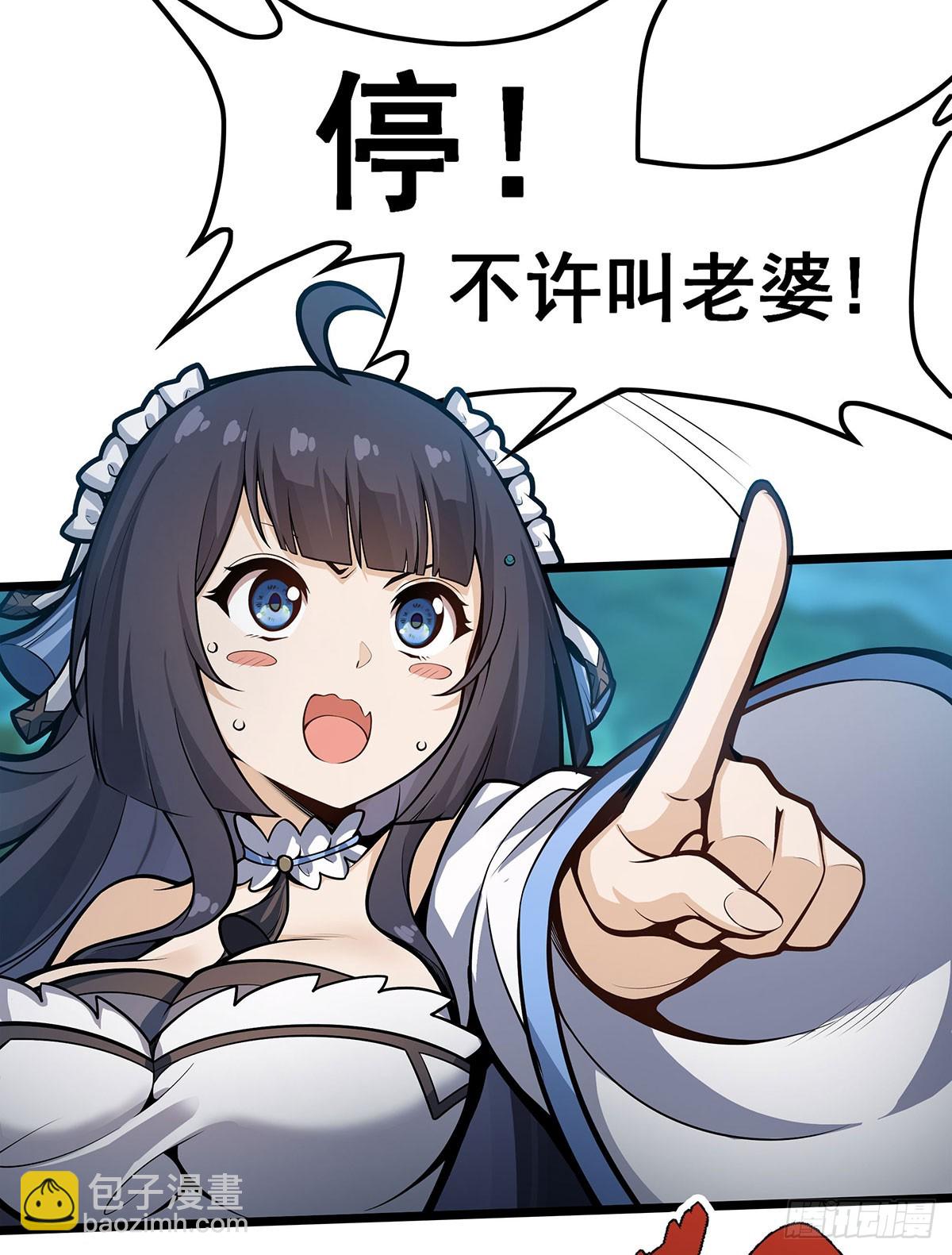 無限使徒與十二戰姬 - 第324話 搶老婆(1/2) - 3