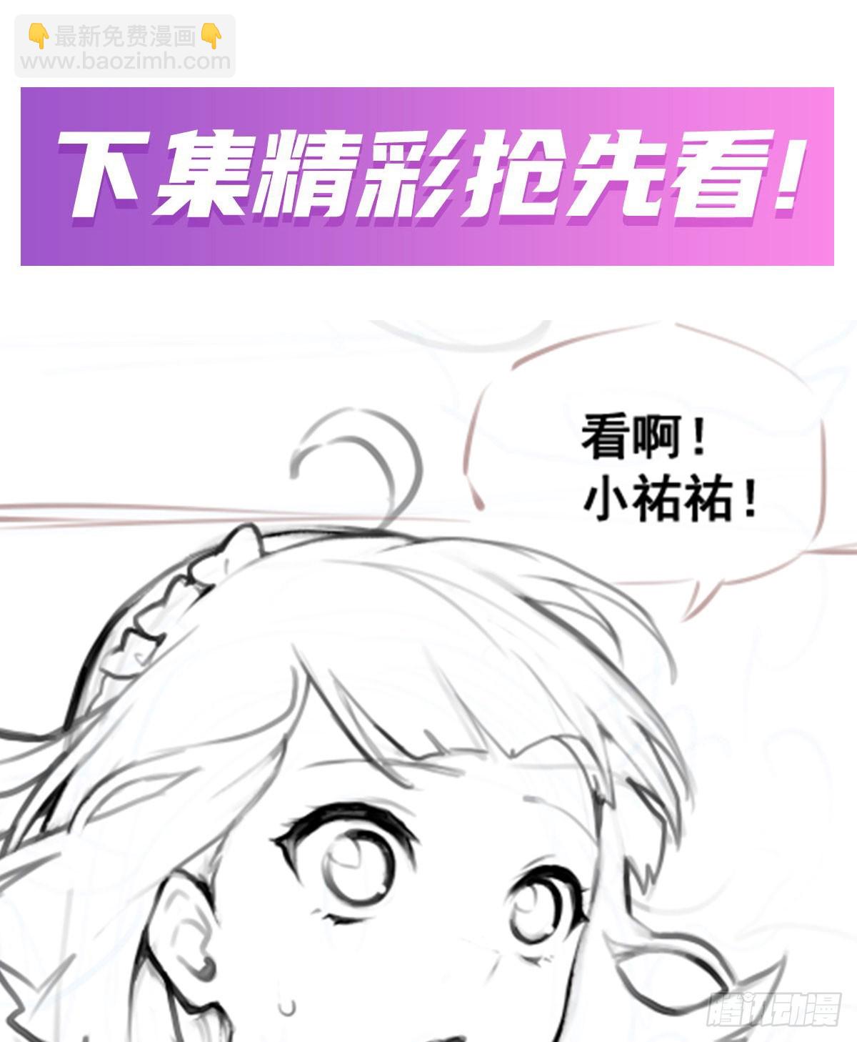 無限使徒與十二戰姬 - 第324話 搶老婆(2/2) - 1