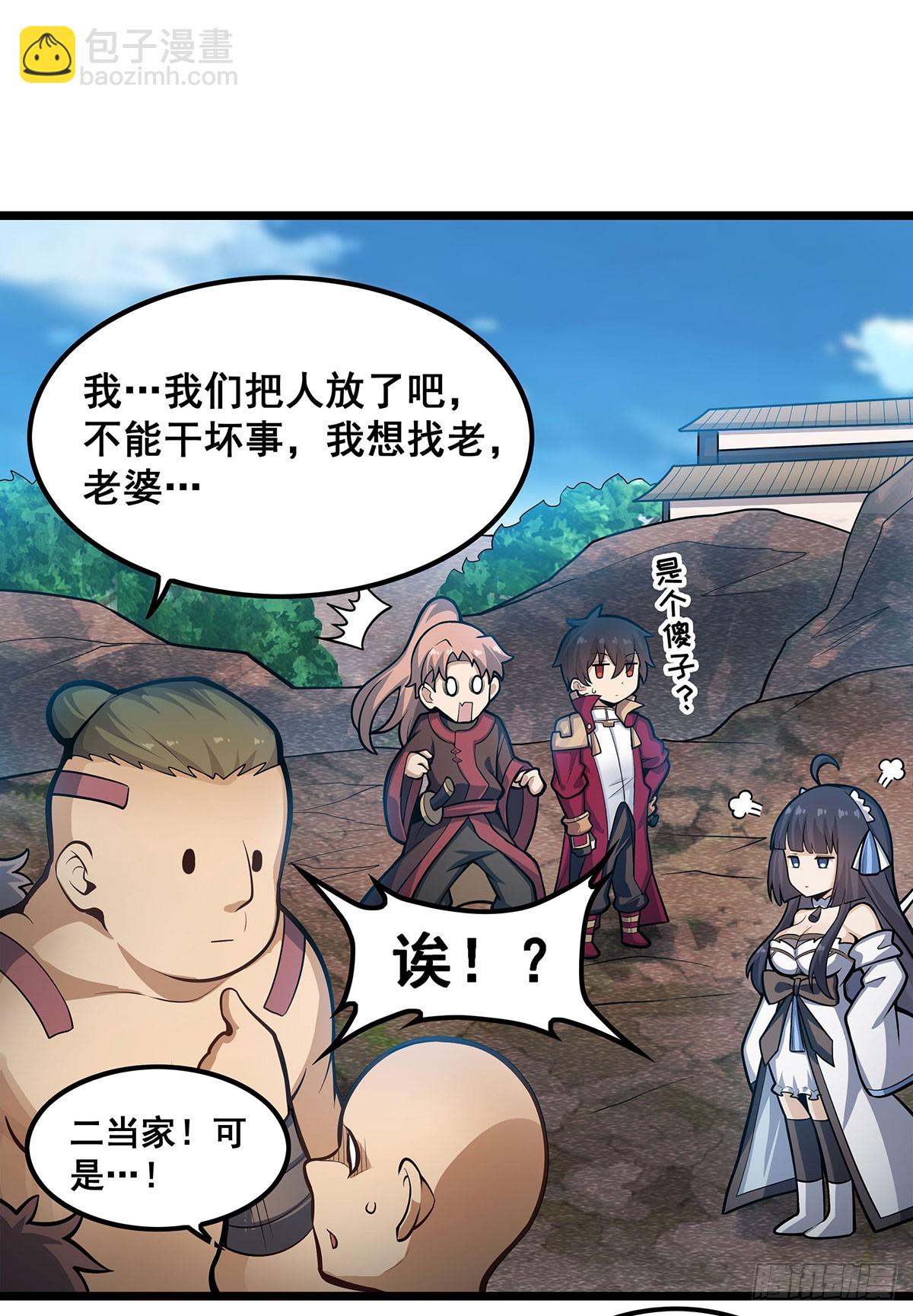 無限使徒與十二戰姬 - 第324話 搶老婆(1/2) - 8