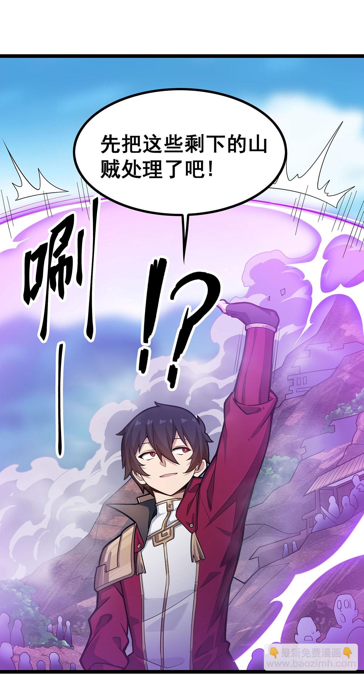 無限使徒與十二戰姬 - 第326話 神秘俠侶(1/2) - 5